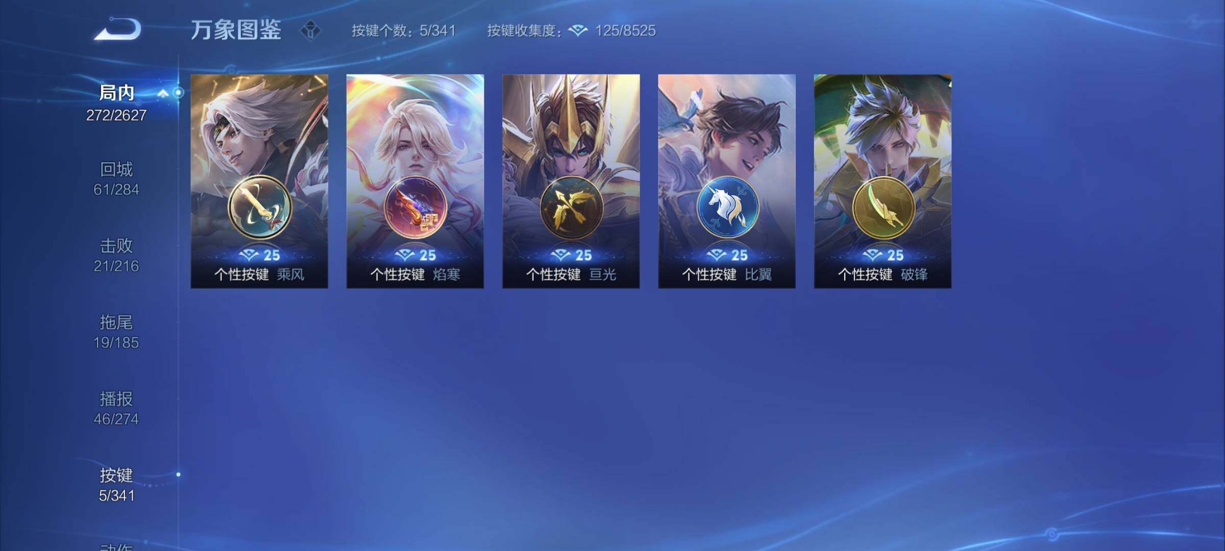 WZCMY3255899王者荣耀账号详情图10 WZCMY3255899王者荣耀账号详情图10