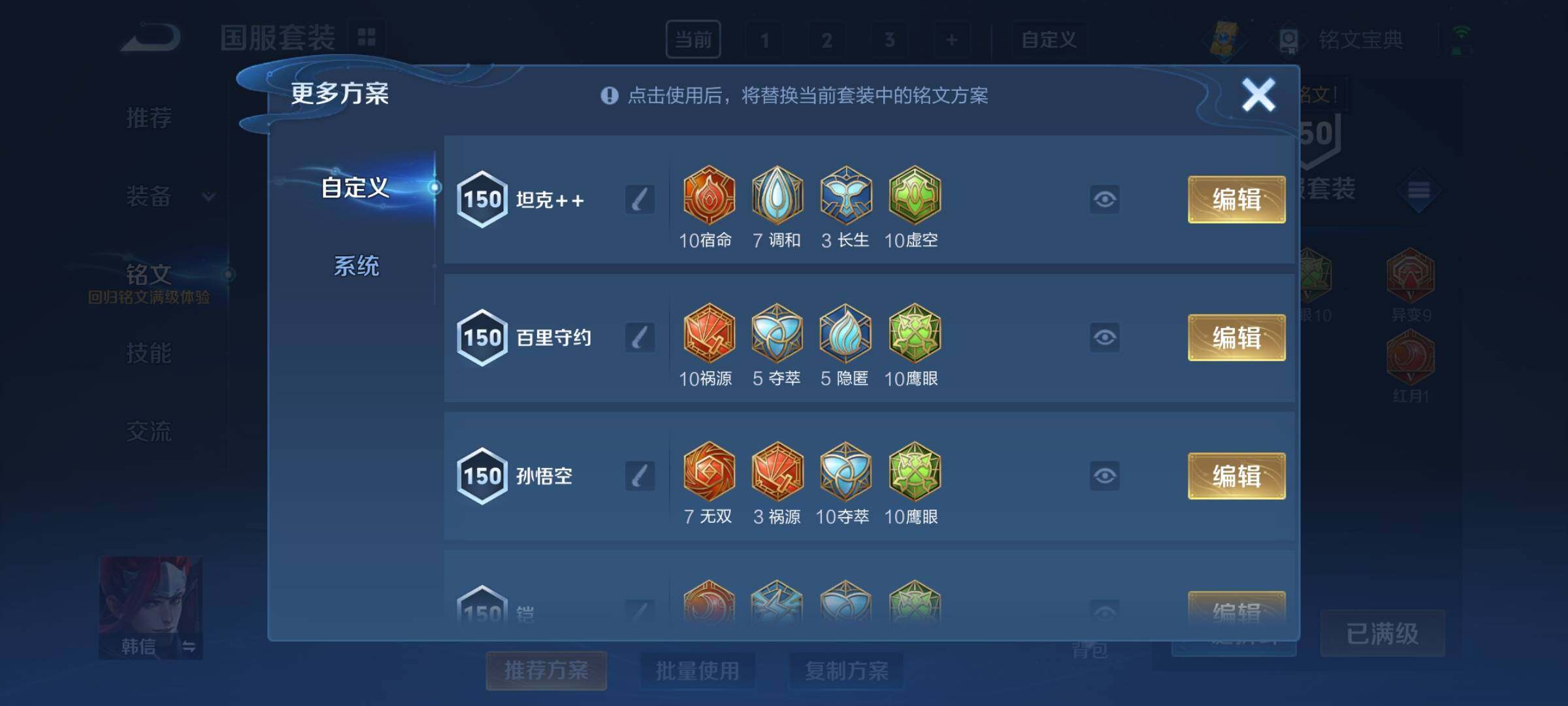 WZCMY3255899王者荣耀账号详情图13 WZCMY3255899王者荣耀账号详情图13