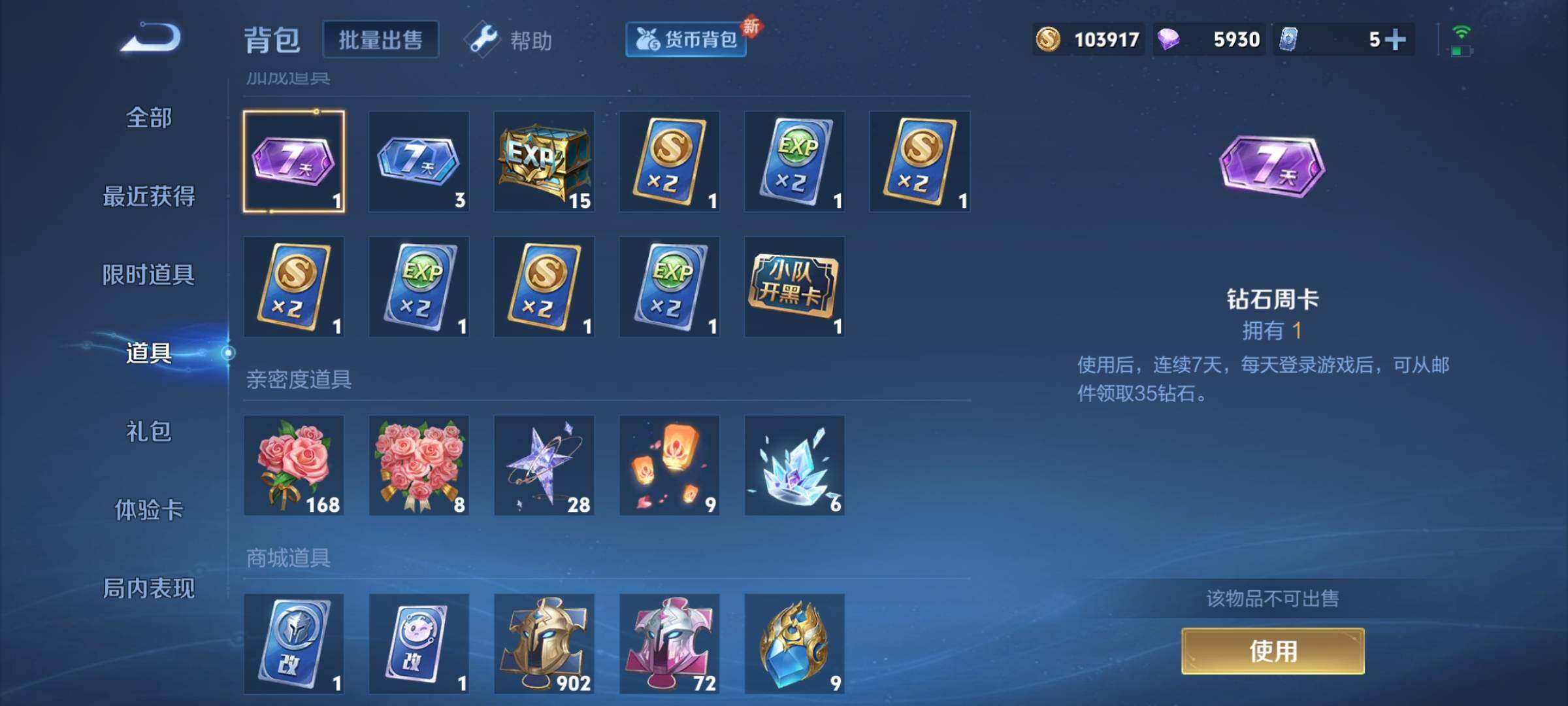 WZCMY3255899王者荣耀账号详情图12 WZCMY3255899王者荣耀账号详情图12