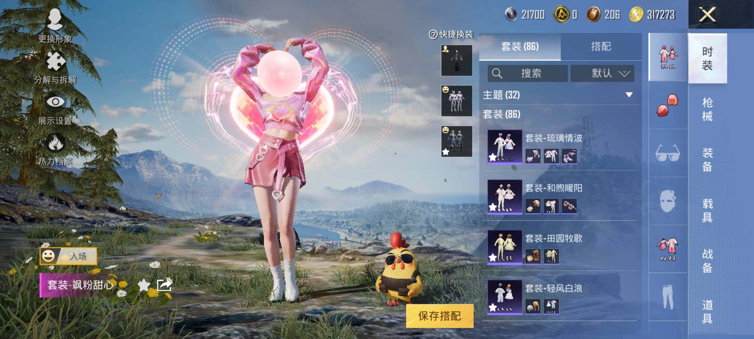 HPYXS3320319和平精英账号详情图6 HPYXS3320319和平精英账号详情图6