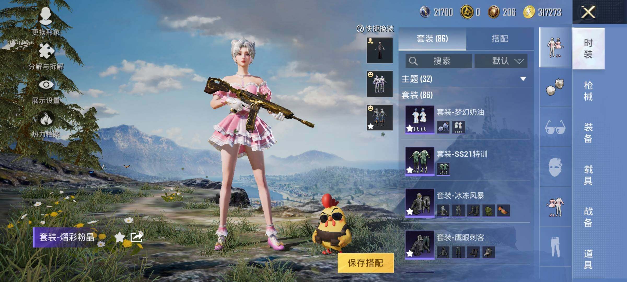 HPYXS3320319和平精英账号详情图7 HPYXS3320319和平精英账号详情图7