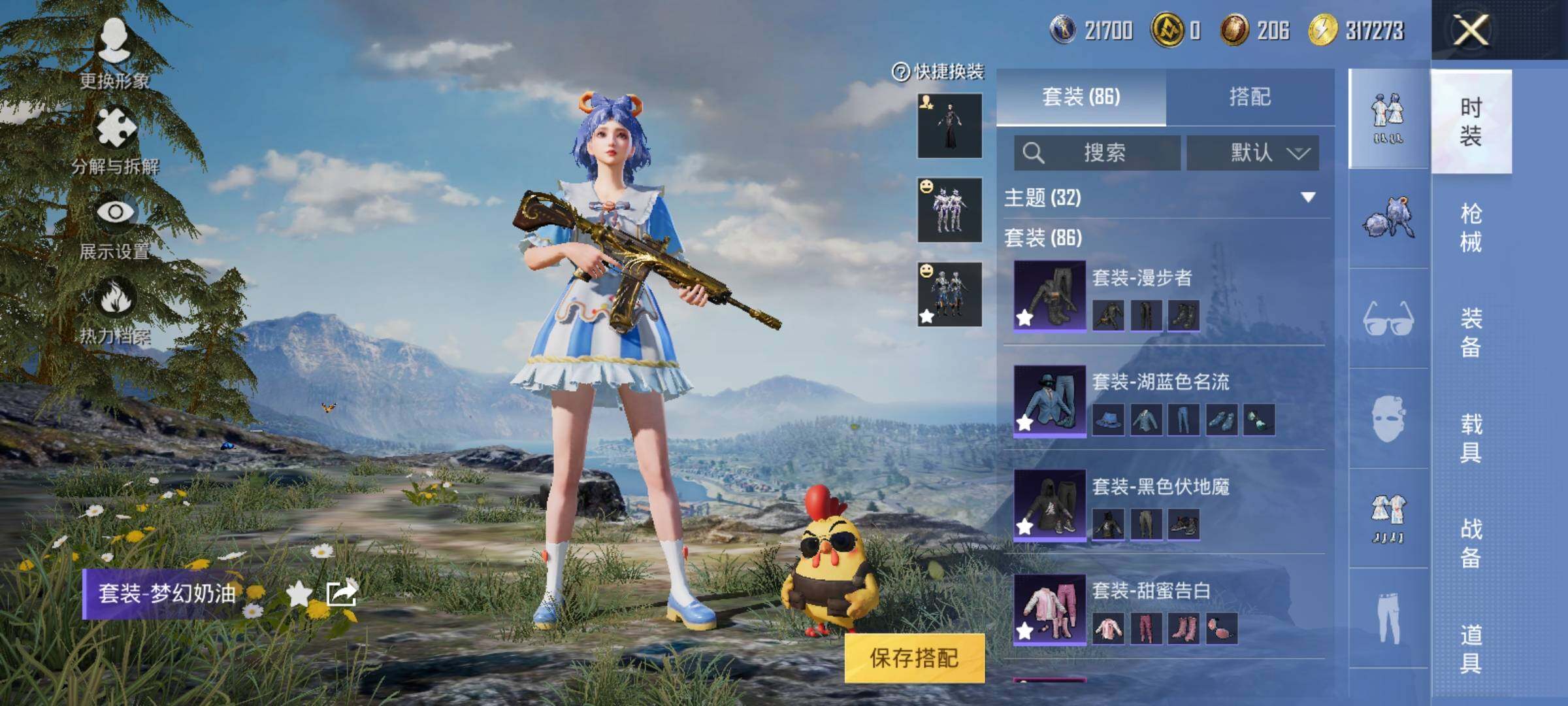 HPYXS3320319和平精英账号详情图8 HPYXS3320319和平精英账号详情图8