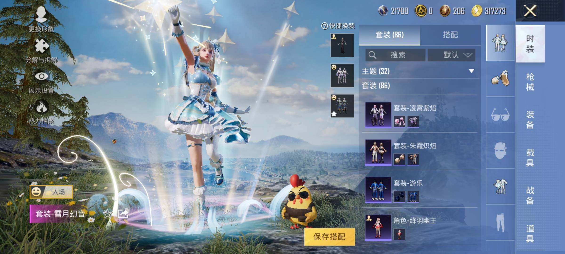 HPYXS3320319和平精英账号详情图9 HPYXS3320319和平精英账号详情图9