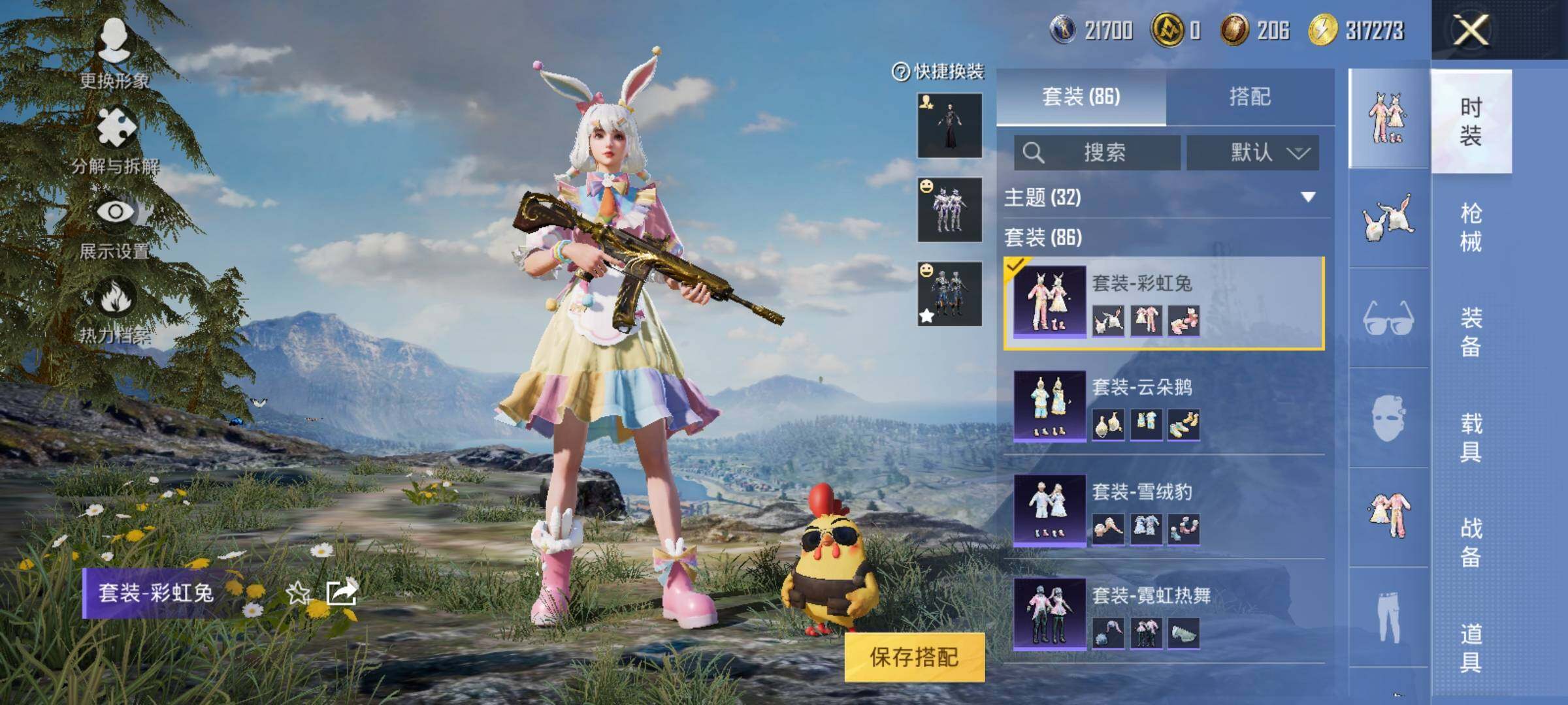 HPYXS3320319和平精英账号详情图11 HPYXS3320319和平精英账号详情图11