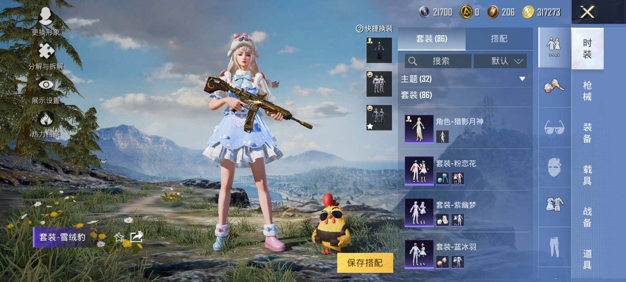 HPYXS3320319和平精英账号详情图12 HPYXS3320319和平精英账号详情图12