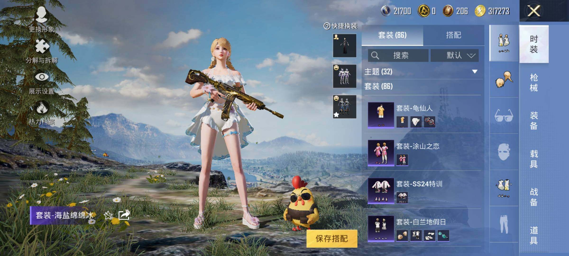 HPYXS3320319和平精英账号详情图14 HPYXS3320319和平精英账号详情图14