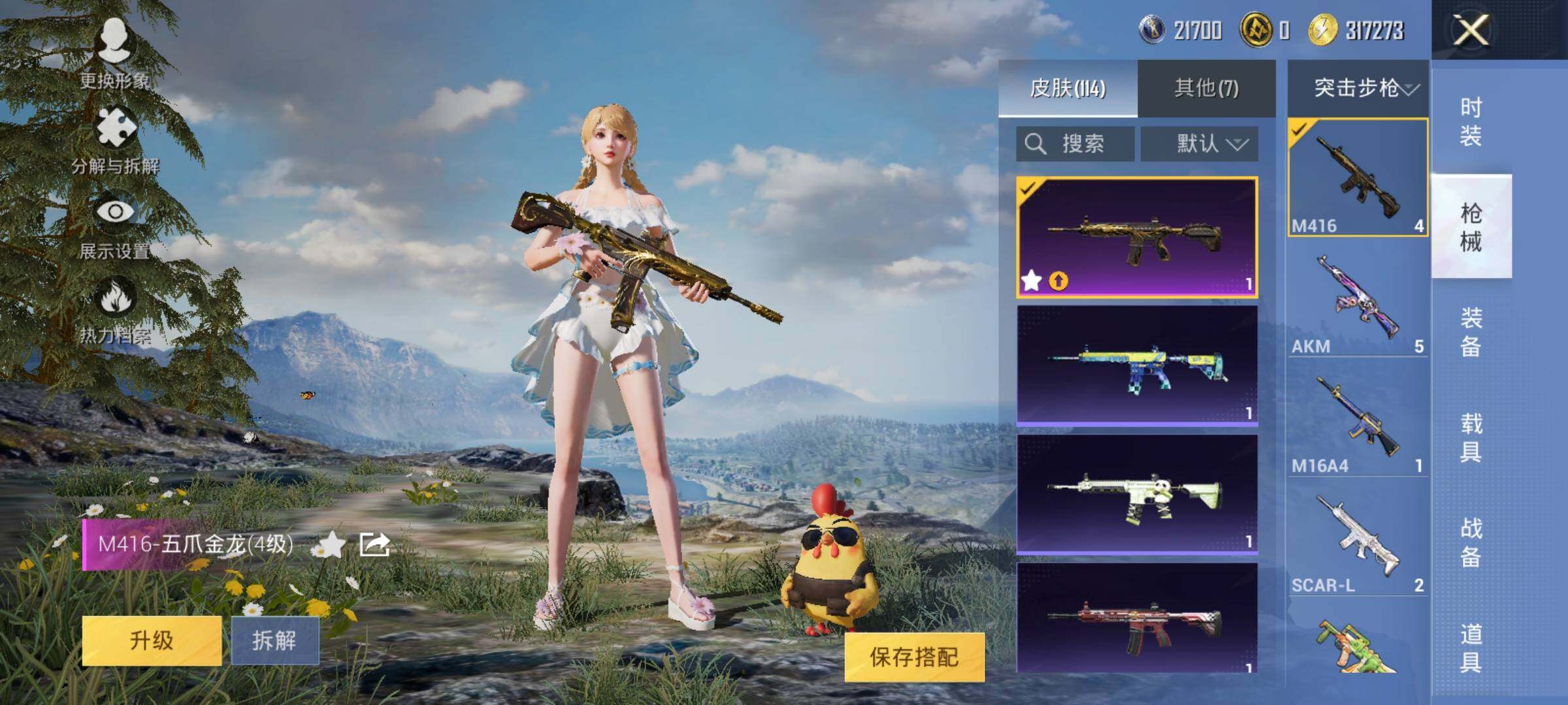 HPYXS3320319和平精英账号详情图15 HPYXS3320319和平精英账号详情图15