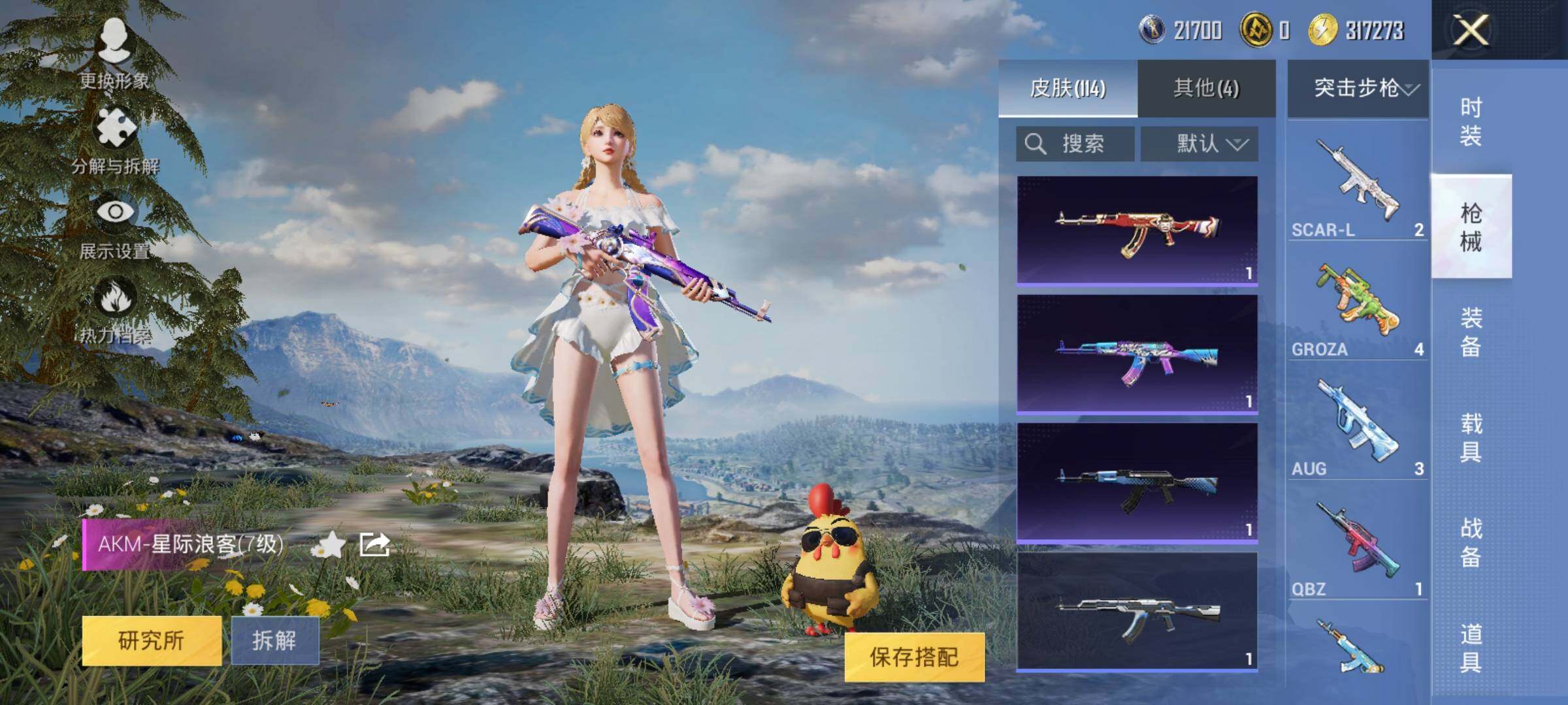 HPYXS3320319和平精英账号详情图16 HPYXS3320319和平精英账号详情图16