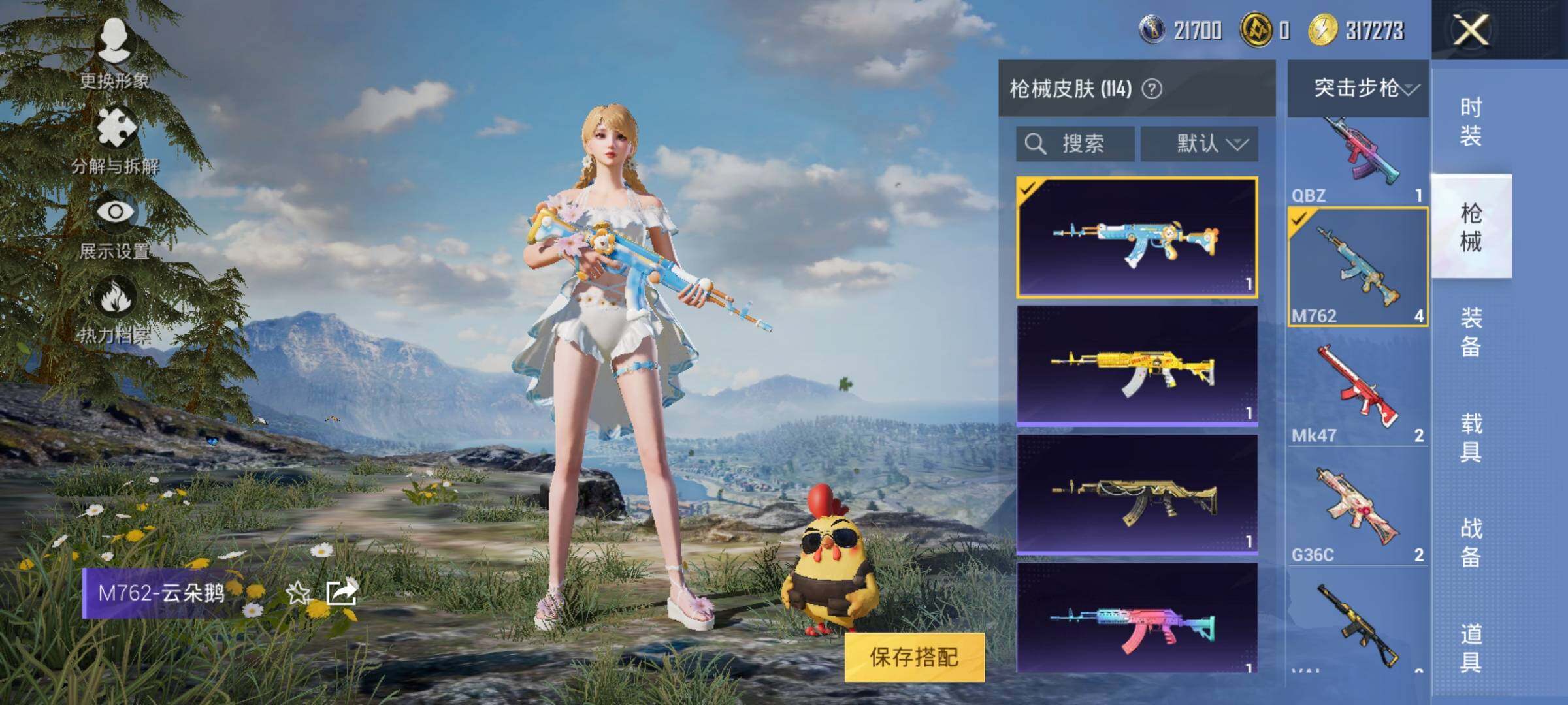 HPYXS3320319和平精英账号详情图18 HPYXS3320319和平精英账号详情图18