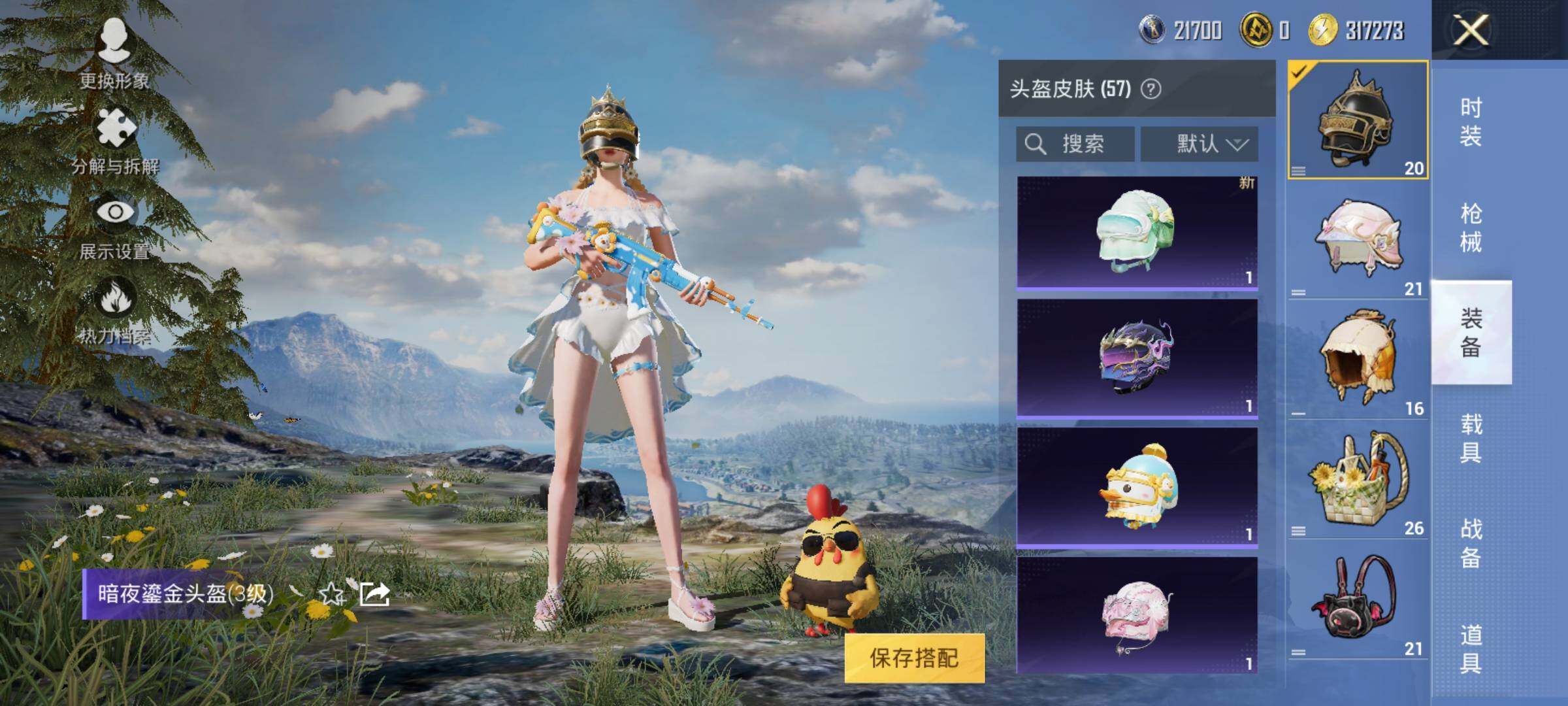 HPYXS3320319和平精英账号详情图19 HPYXS3320319和平精英账号详情图19