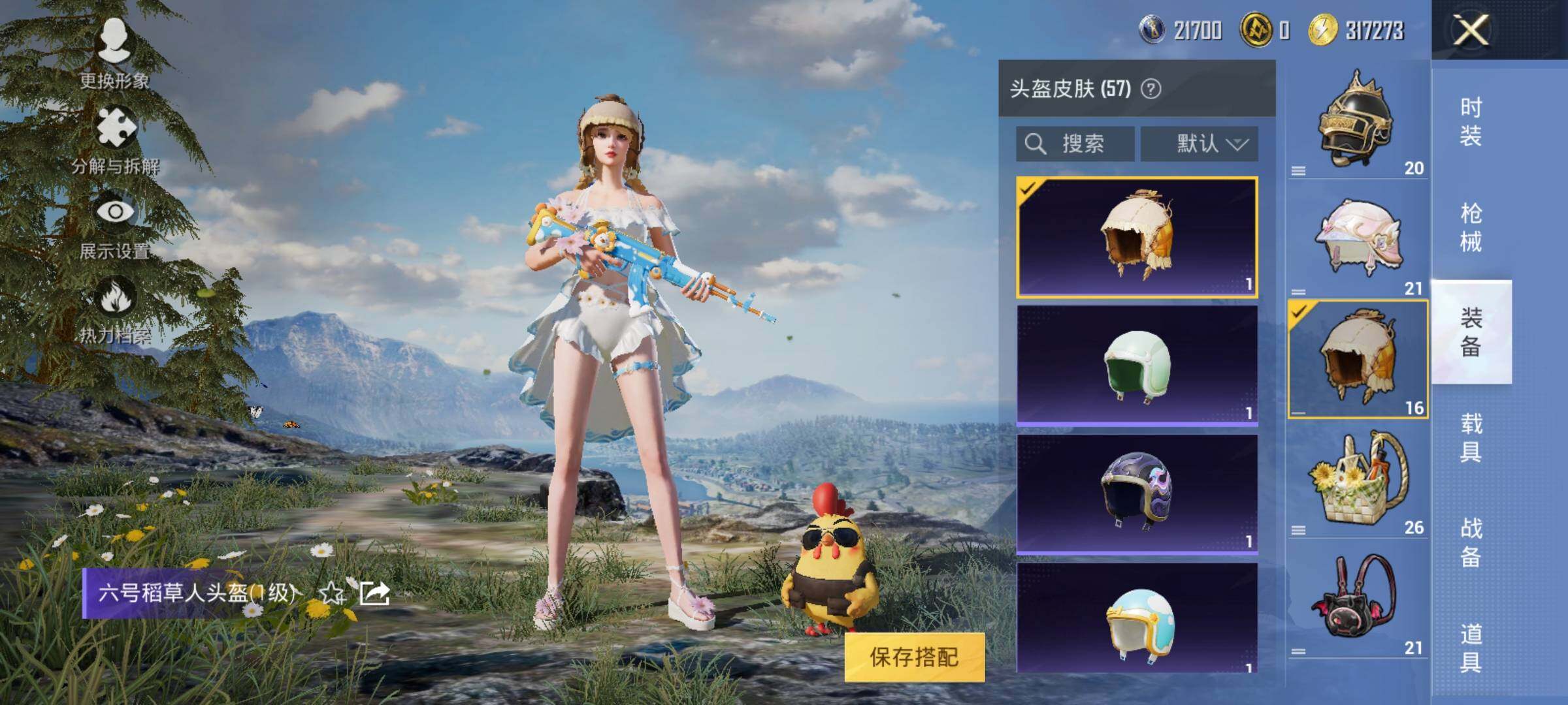 HPYXS3320319和平精英账号详情图20 HPYXS3320319和平精英账号详情图20