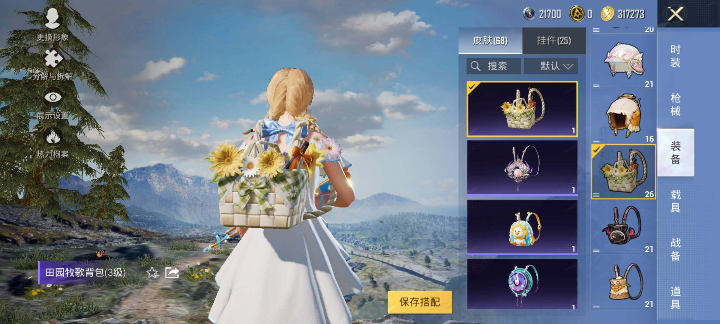 HPYXS3320319和平精英账号详情图22 HPYXS3320319和平精英账号详情图22
