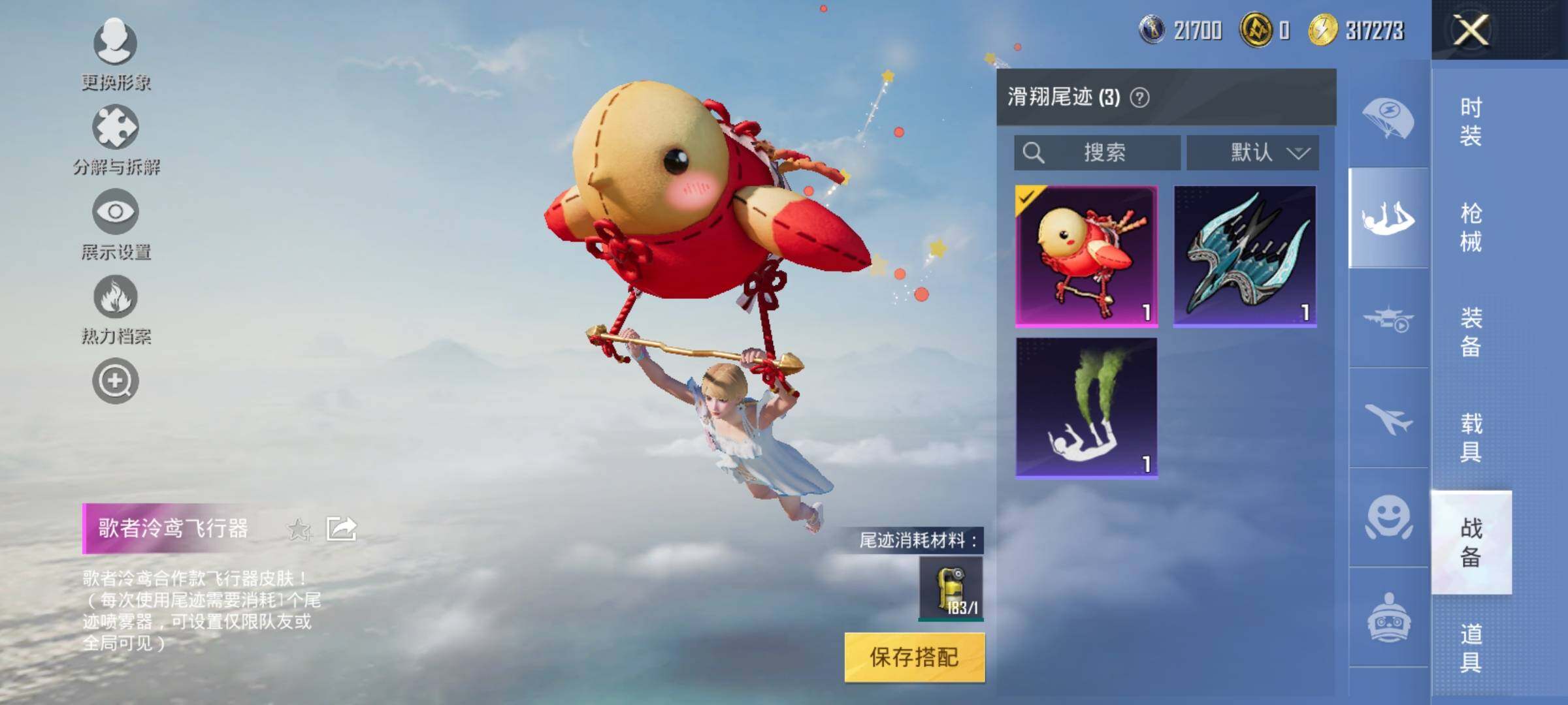 HPYXS3320319和平精英账号详情图26 HPYXS3320319和平精英账号详情图26