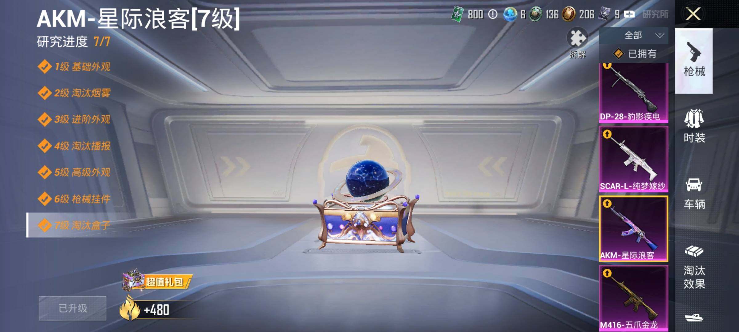 HPYXS3320319和平精英账号详情图29 HPYXS3320319和平精英账号详情图29