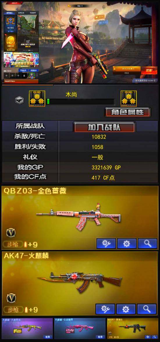 CFLX326572穿越火线账号详情图3 CFLX326572穿越火线账号详情图3