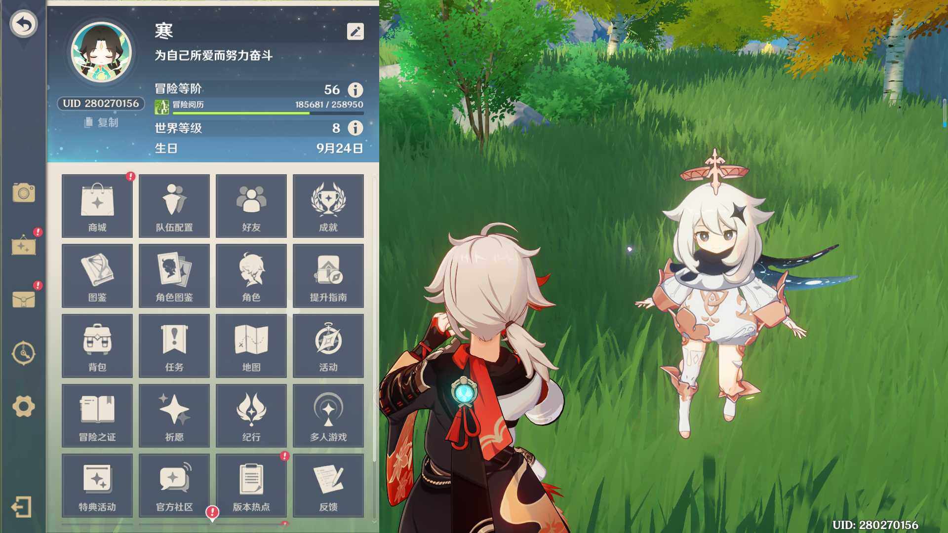 YSEY310772原神账号详情图5 YSEY310772原神账号详情图5