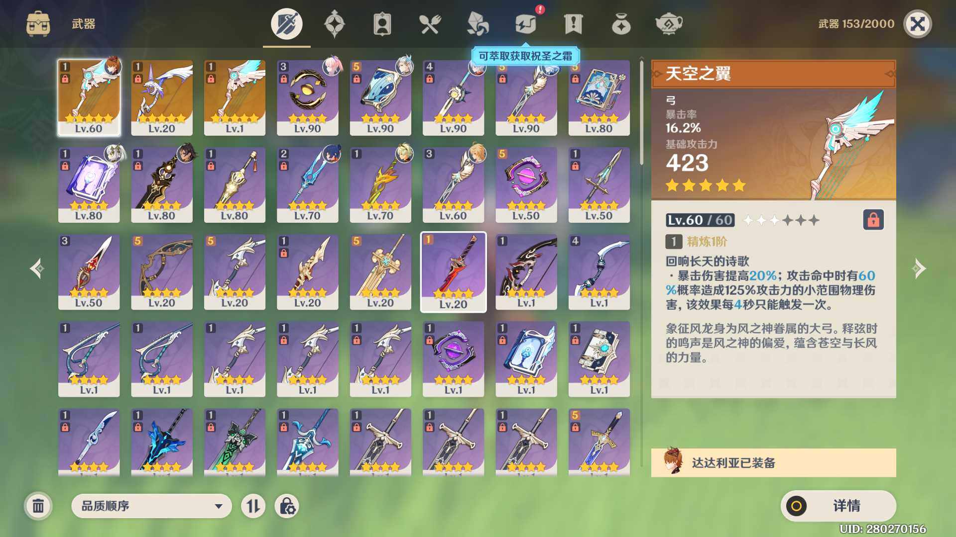YSEY310772原神账号详情图7 YSEY310772原神账号详情图7