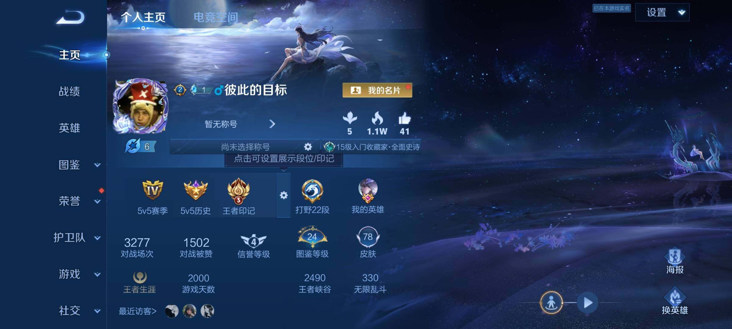 WZCMY3255904王者荣耀账号详情图2