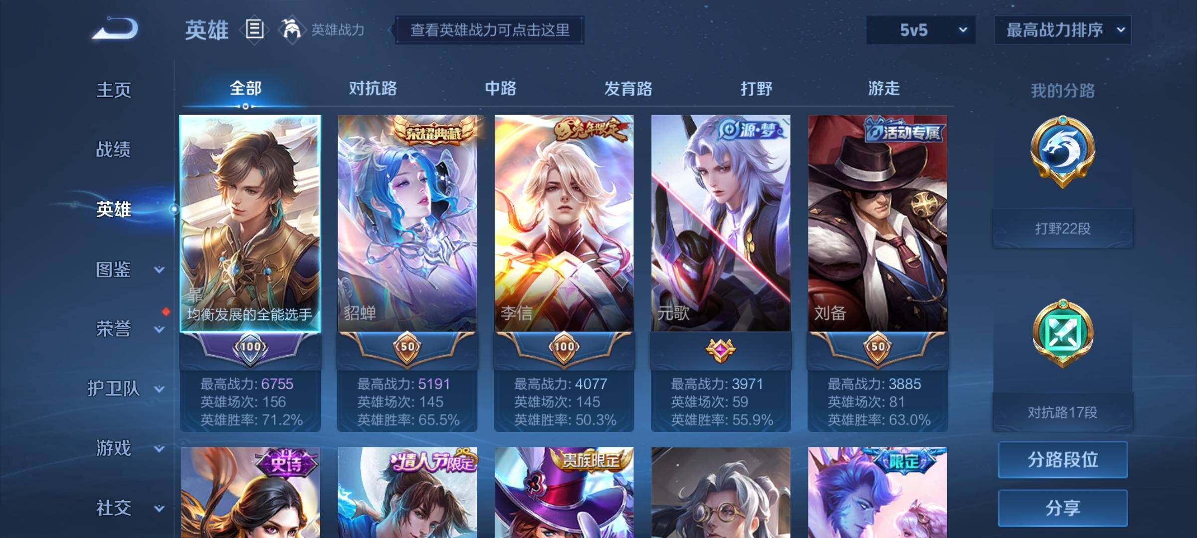 WZCMY3255904王者荣耀账号详情图3
