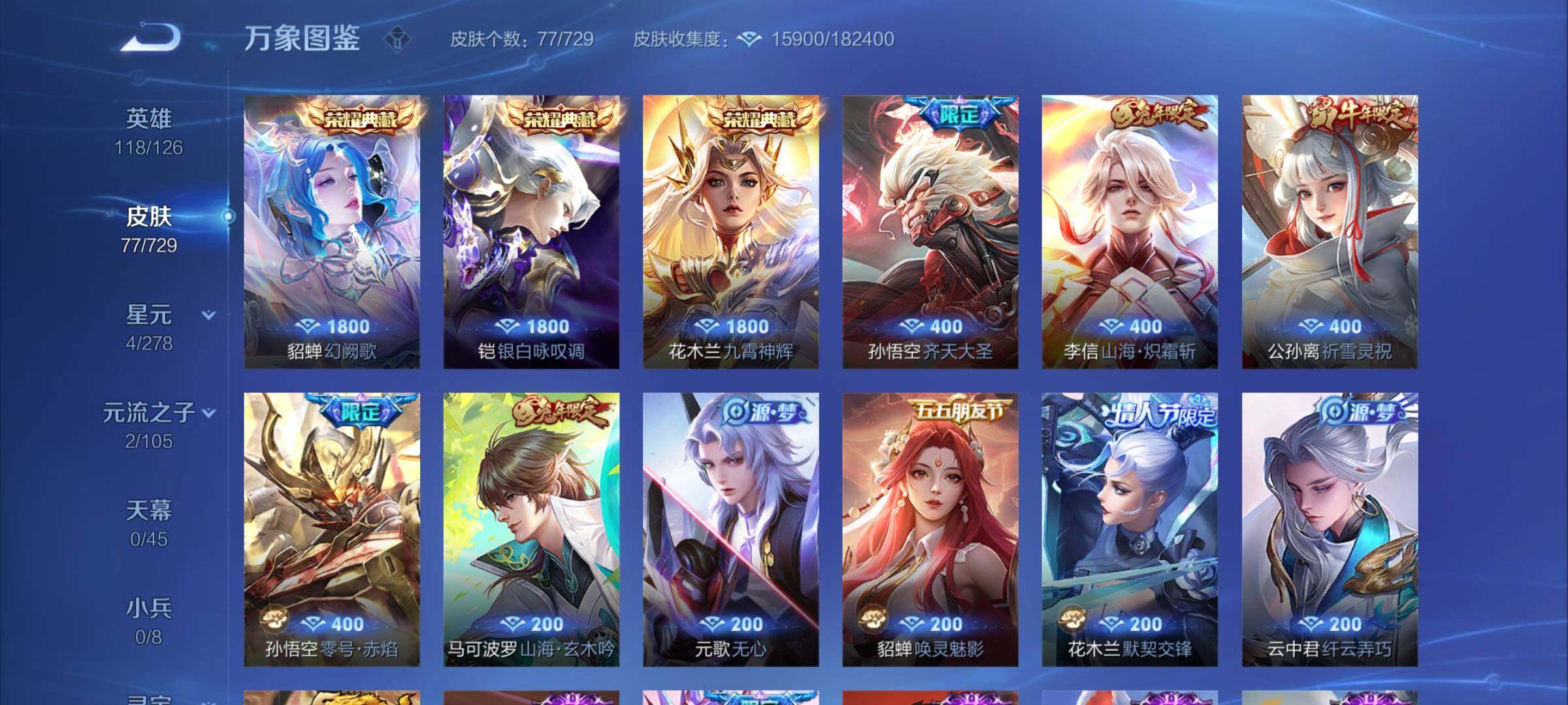 WZCMY3255904王者荣耀账号详情图5