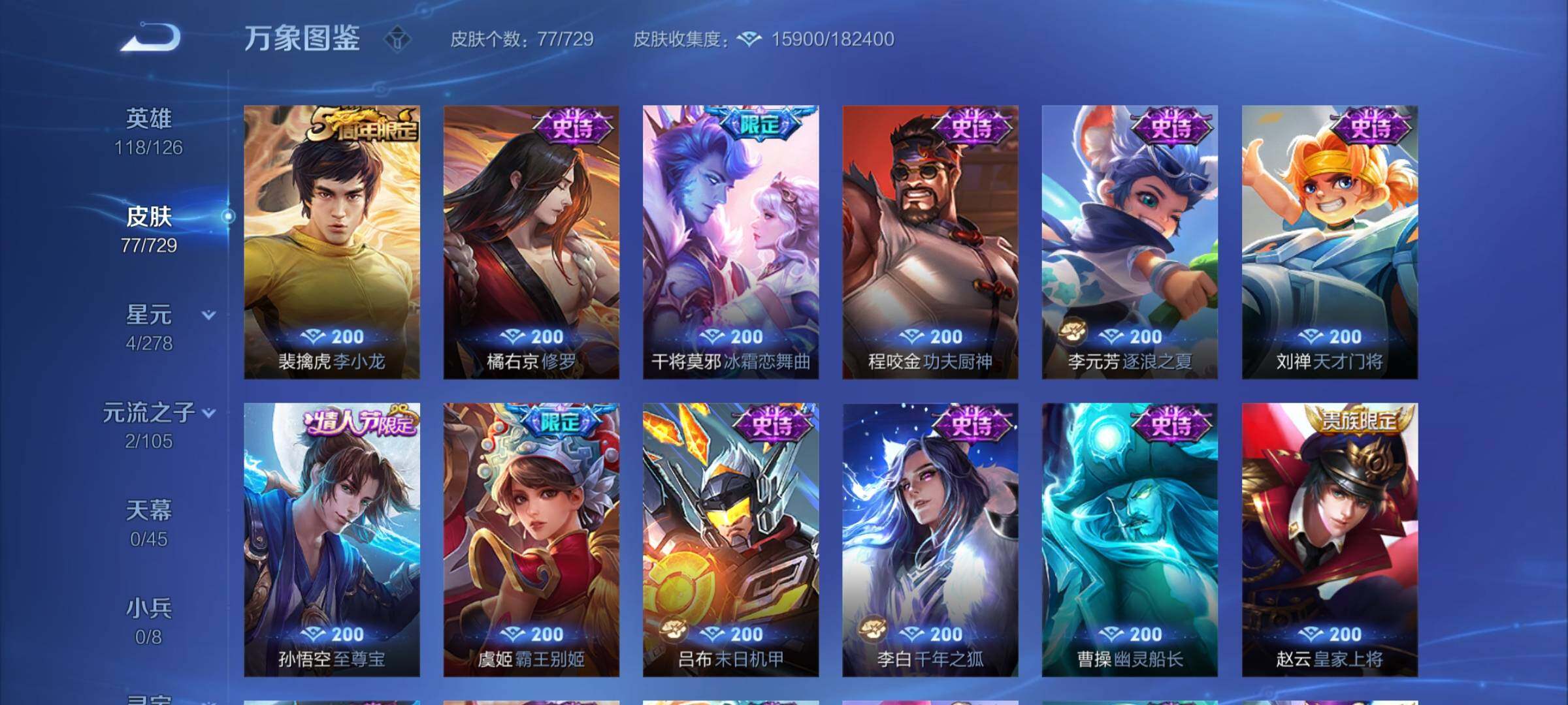 WZCMY3255904王者荣耀账号详情图6