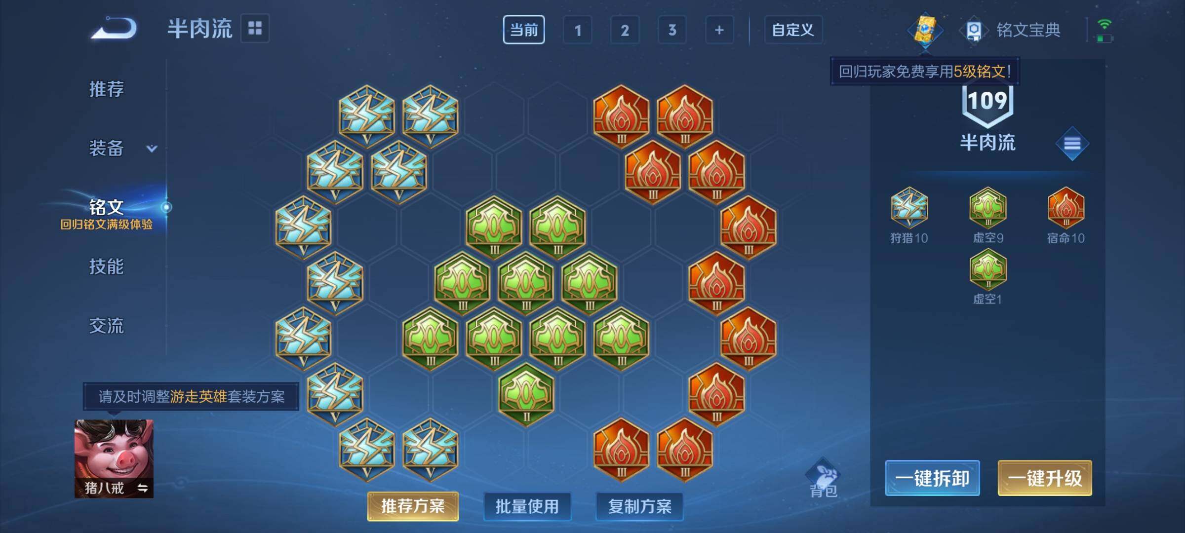 WZCMY3255904王者荣耀账号详情图10