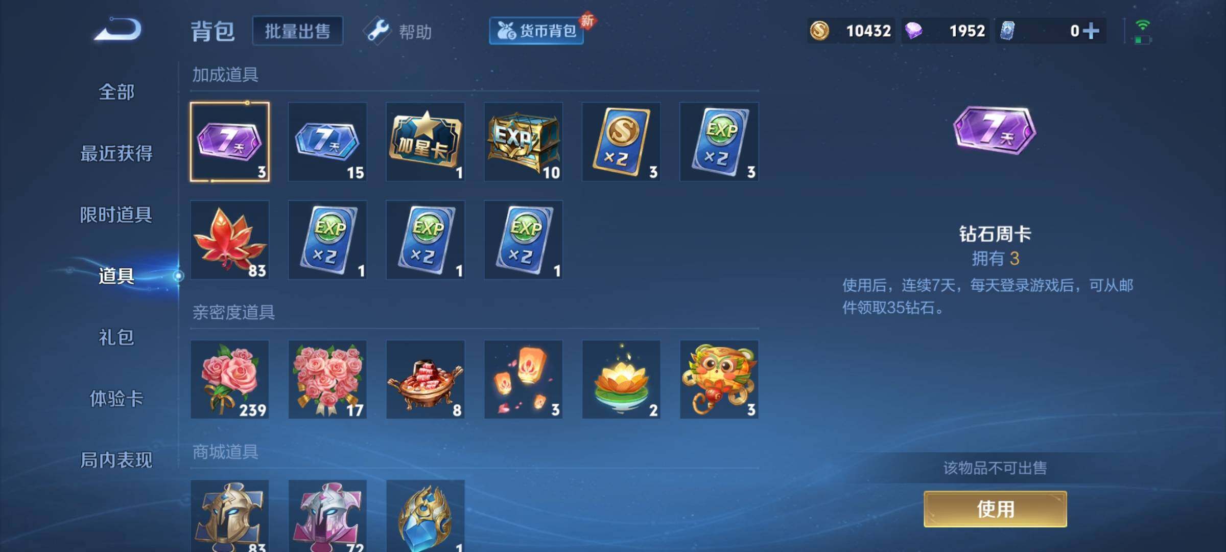 WZCMY3255904王者荣耀账号详情图9