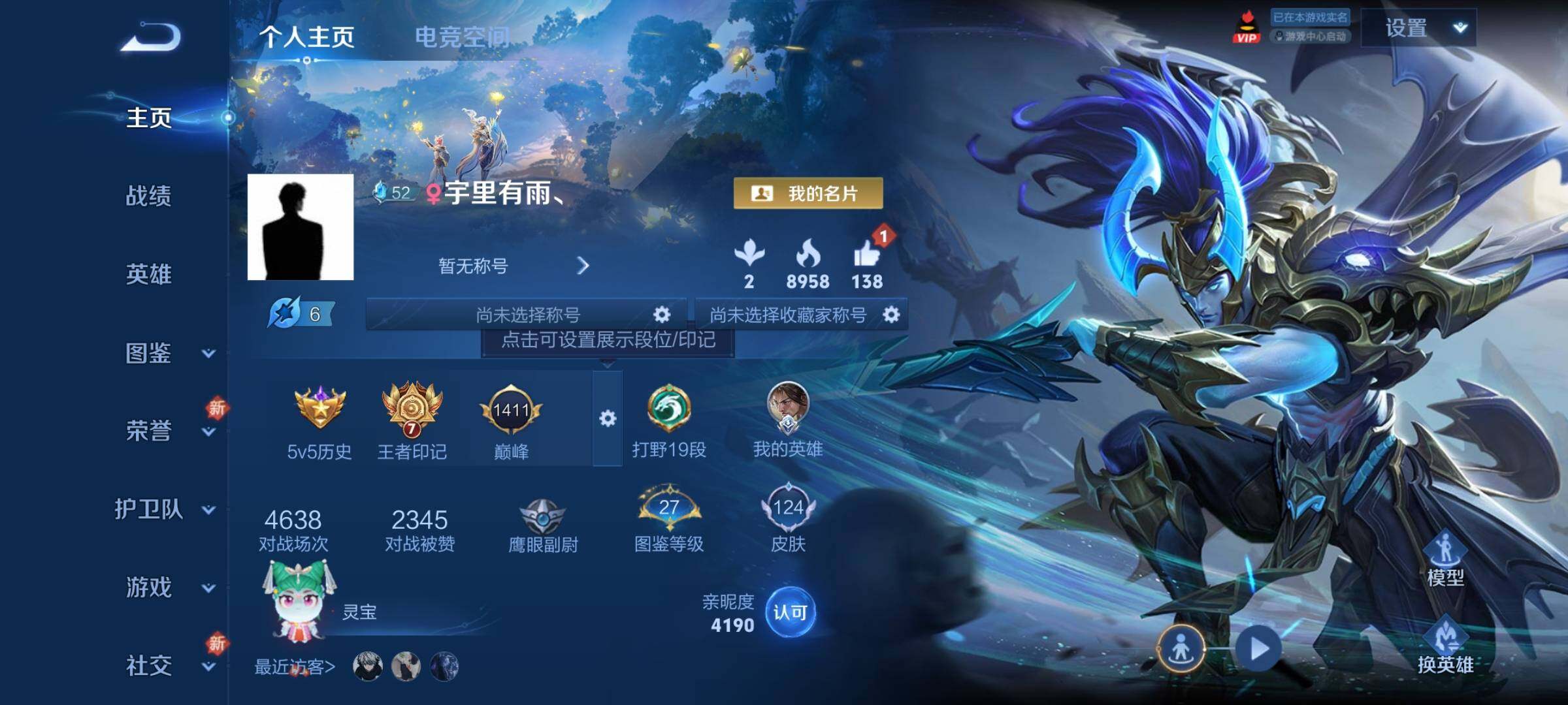 WZCMY3259761王者荣耀账号详情图2 WZCMY3259761王者荣耀账号详情图2