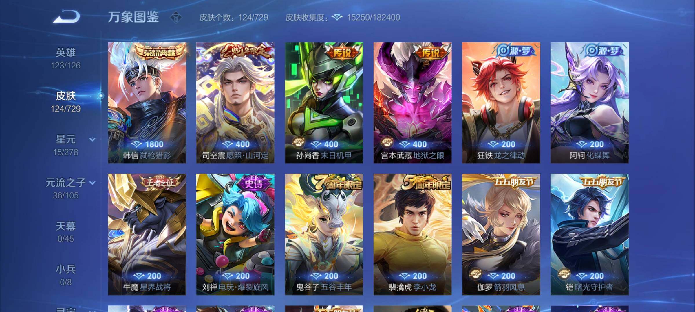 WZCMY3259761王者荣耀账号详情图5 WZCMY3259761王者荣耀账号详情图5
