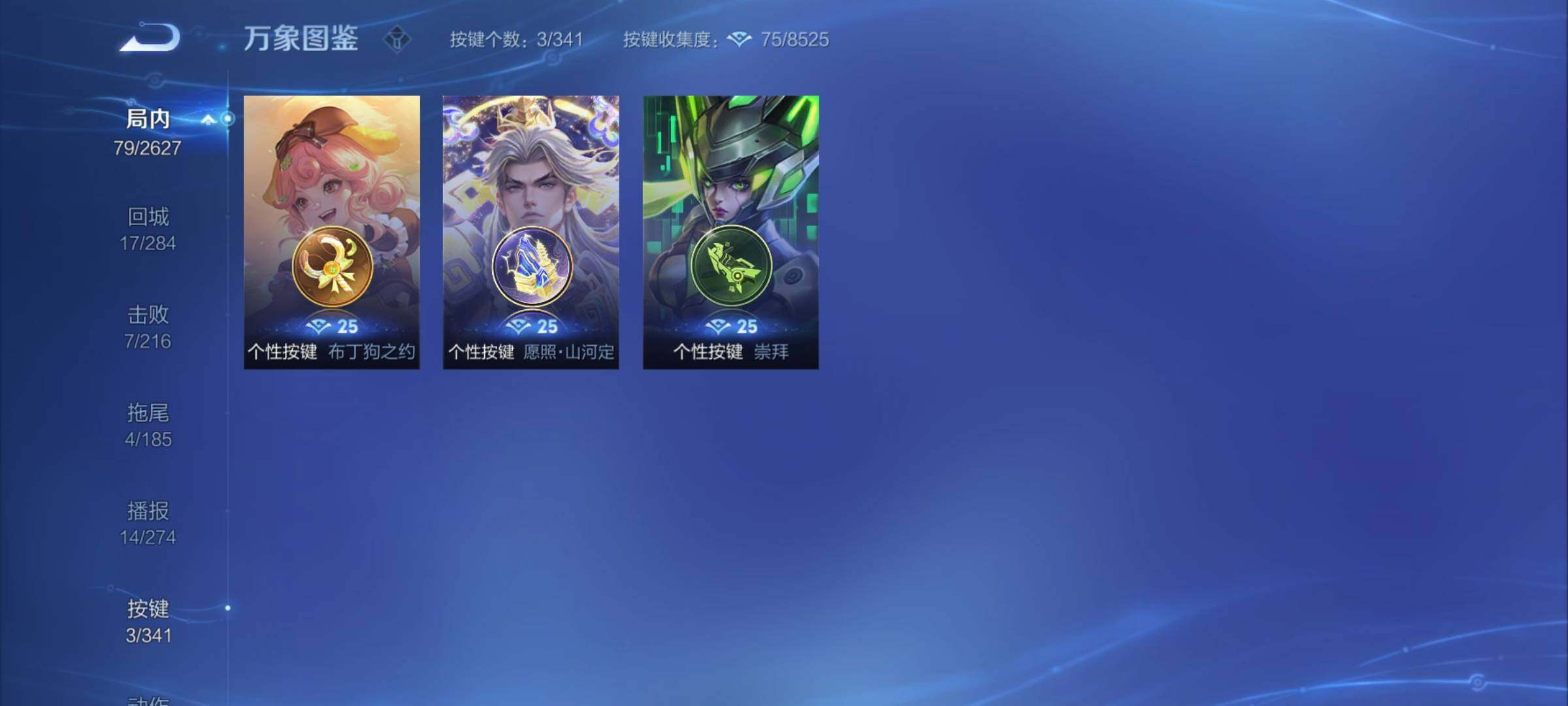 WZCMY3259761王者荣耀账号详情图8 WZCMY3259761王者荣耀账号详情图8
