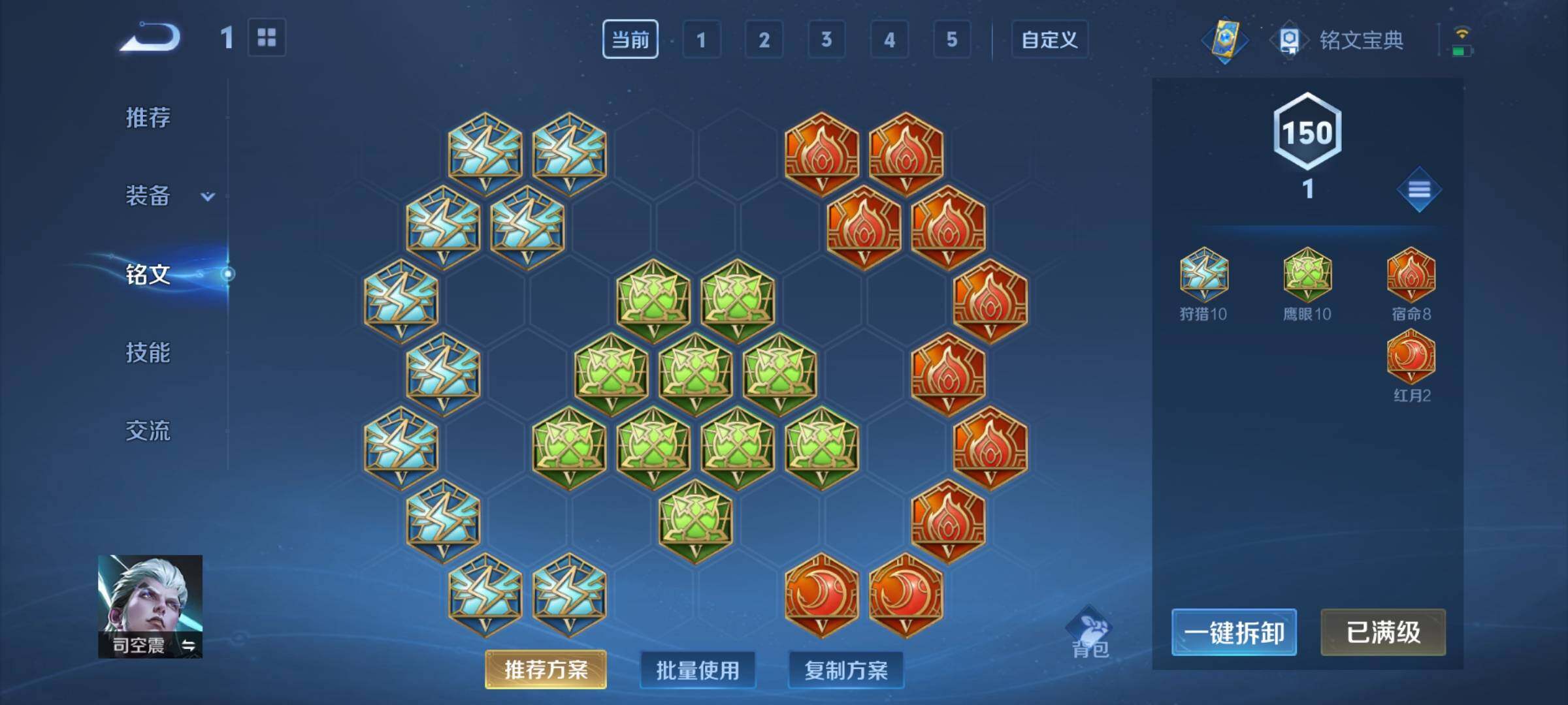 WZCMY3259761王者荣耀账号详情图11 WZCMY3259761王者荣耀账号详情图11