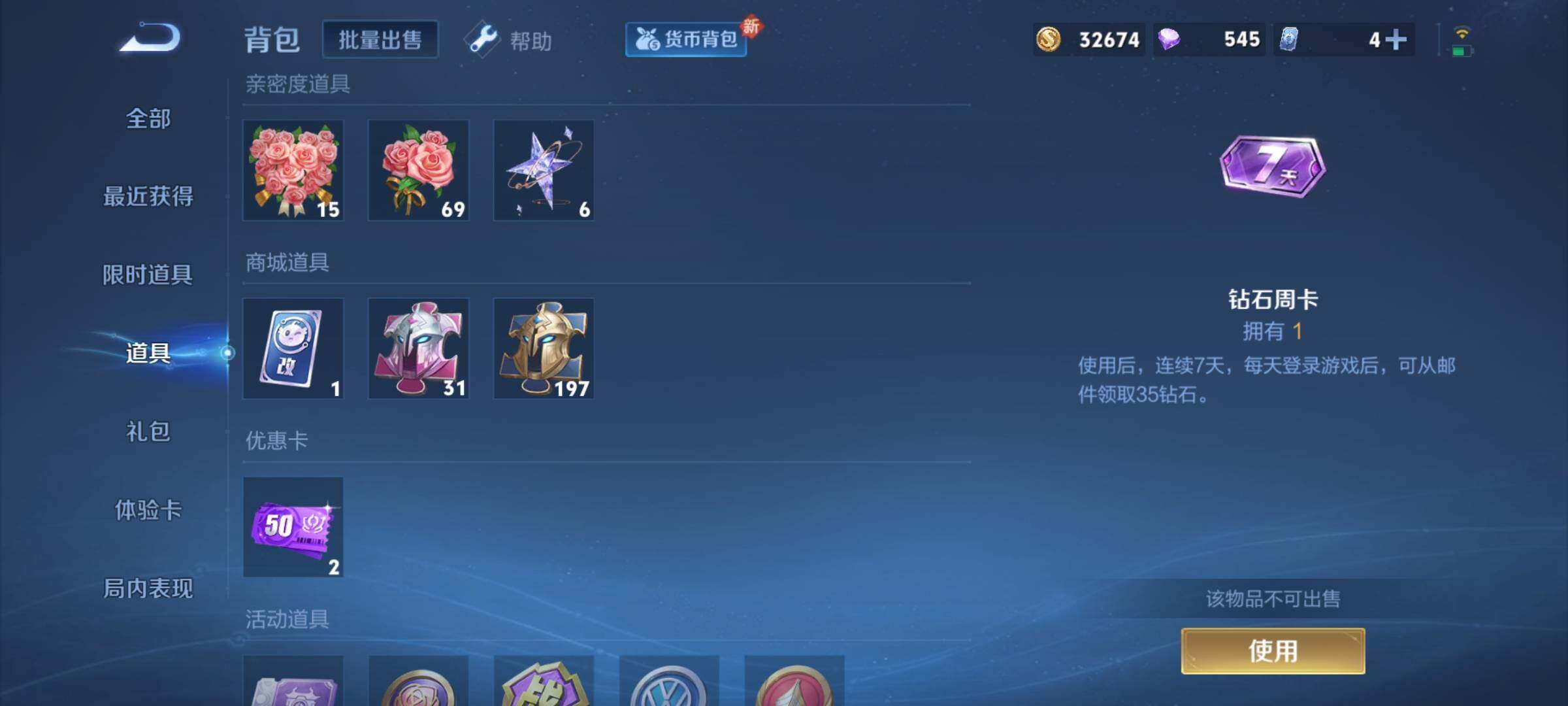 WZCMY3259761王者荣耀账号详情图12 WZCMY3259761王者荣耀账号详情图12