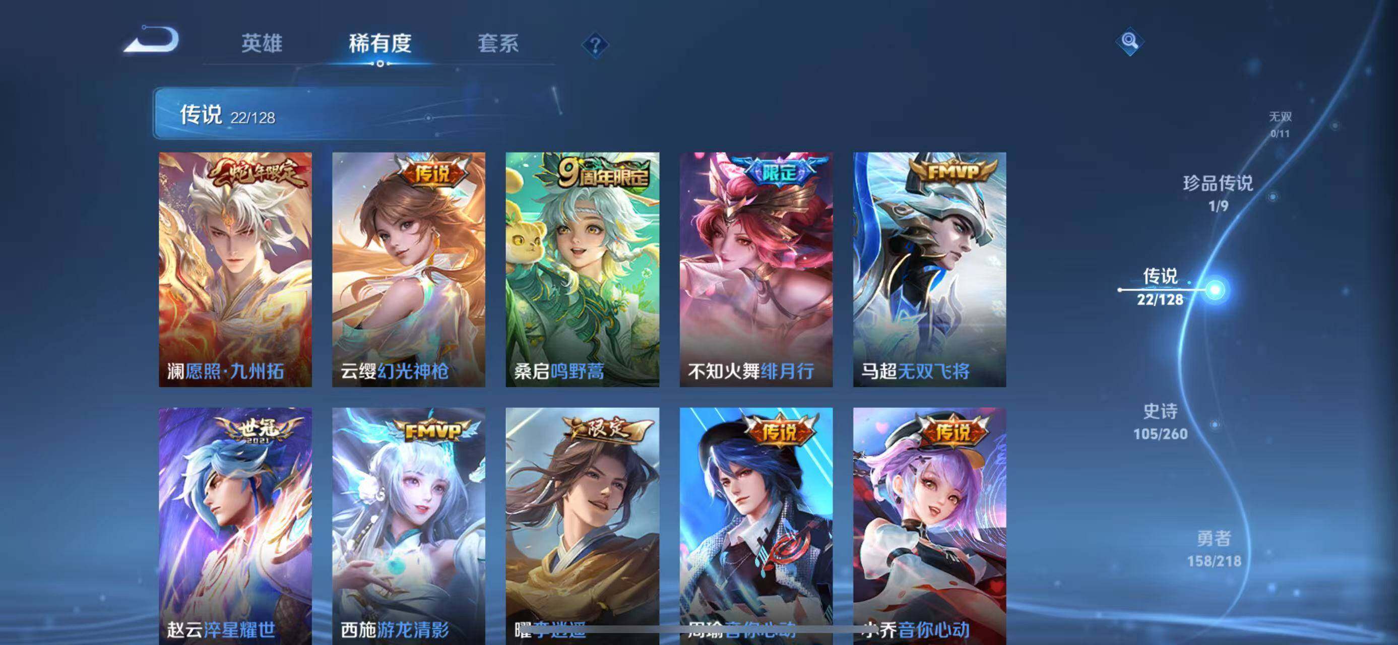 WZLFY3255720王者荣耀账号详情图28 WZLFY3255720王者荣耀账号详情图28