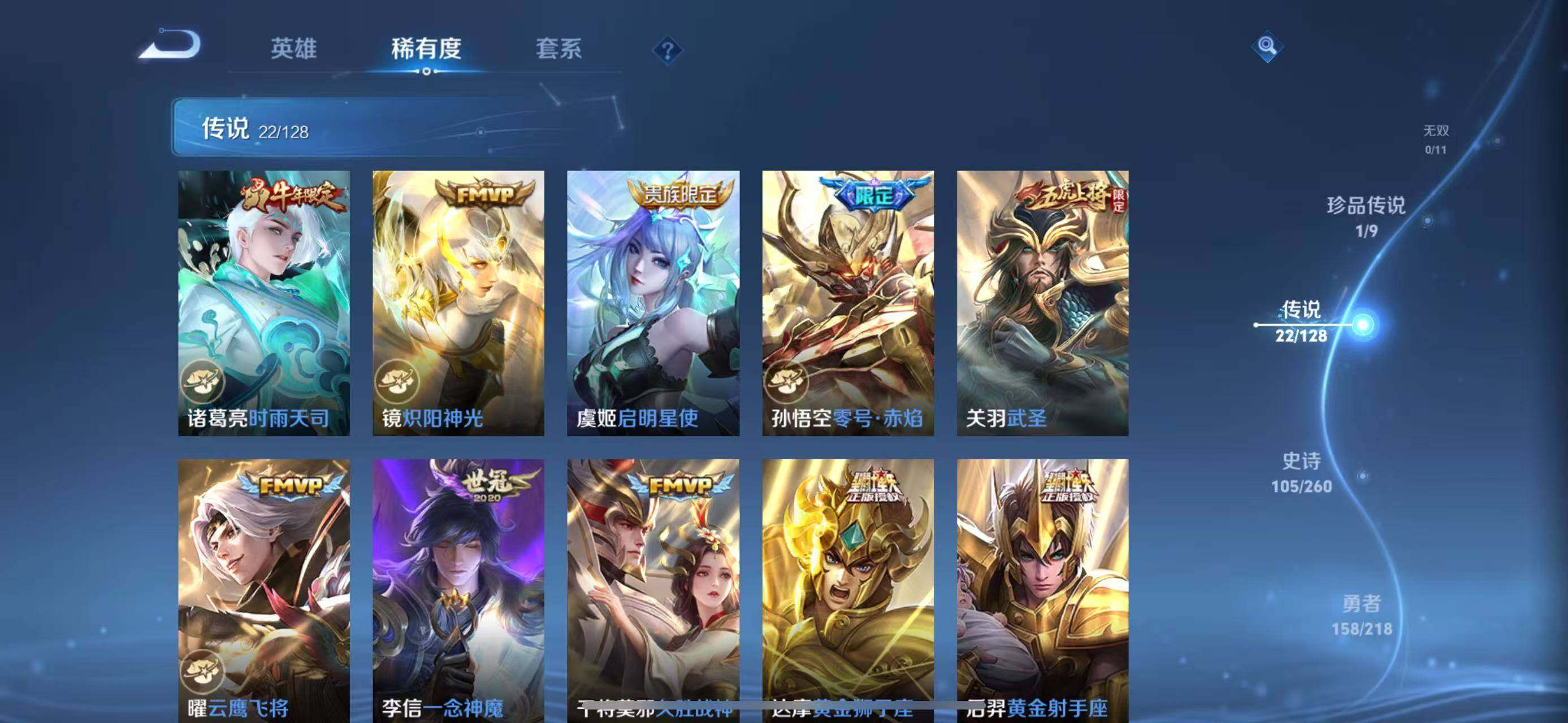 WZLFY3255720王者荣耀账号详情图29 WZLFY3255720王者荣耀账号详情图29