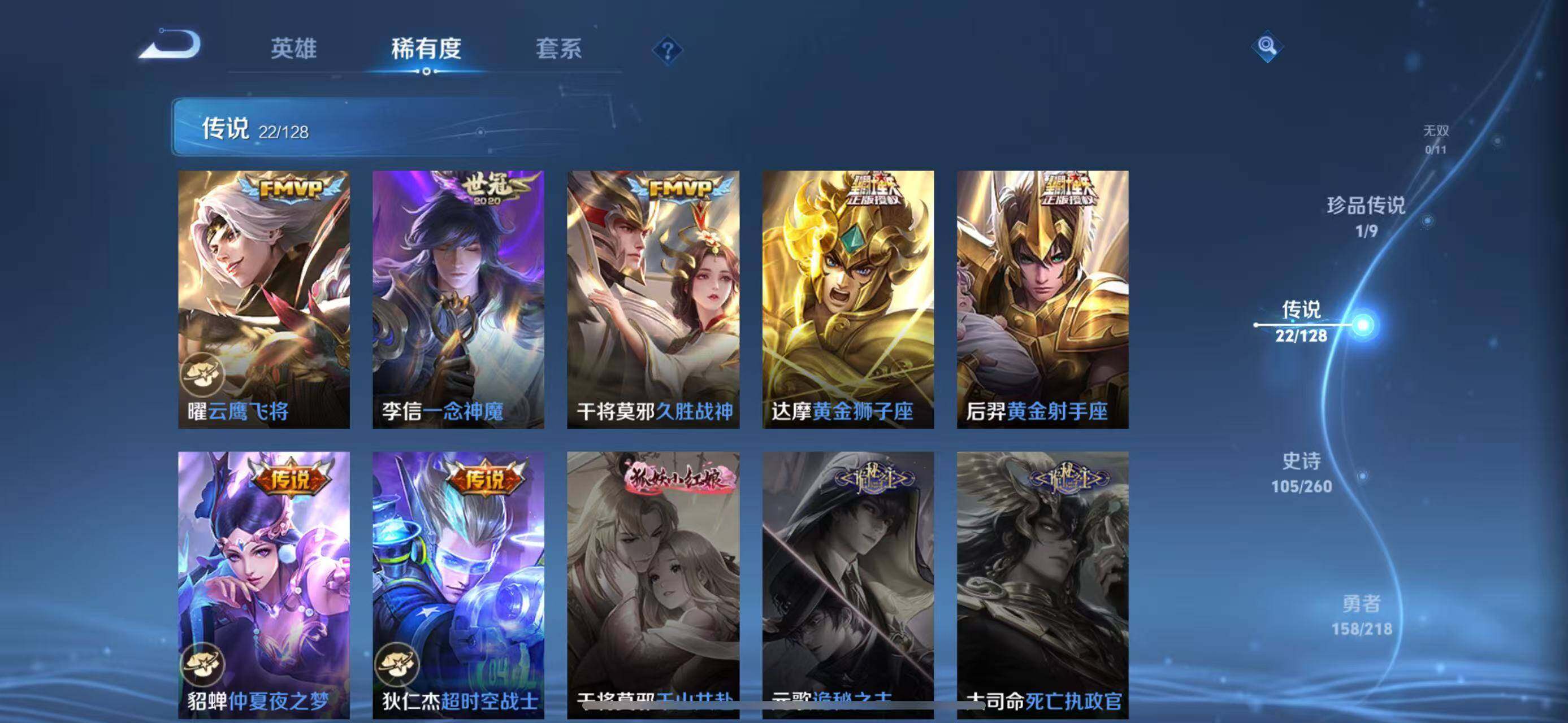 WZLFY3255720王者荣耀账号详情图30 WZLFY3255720王者荣耀账号详情图30