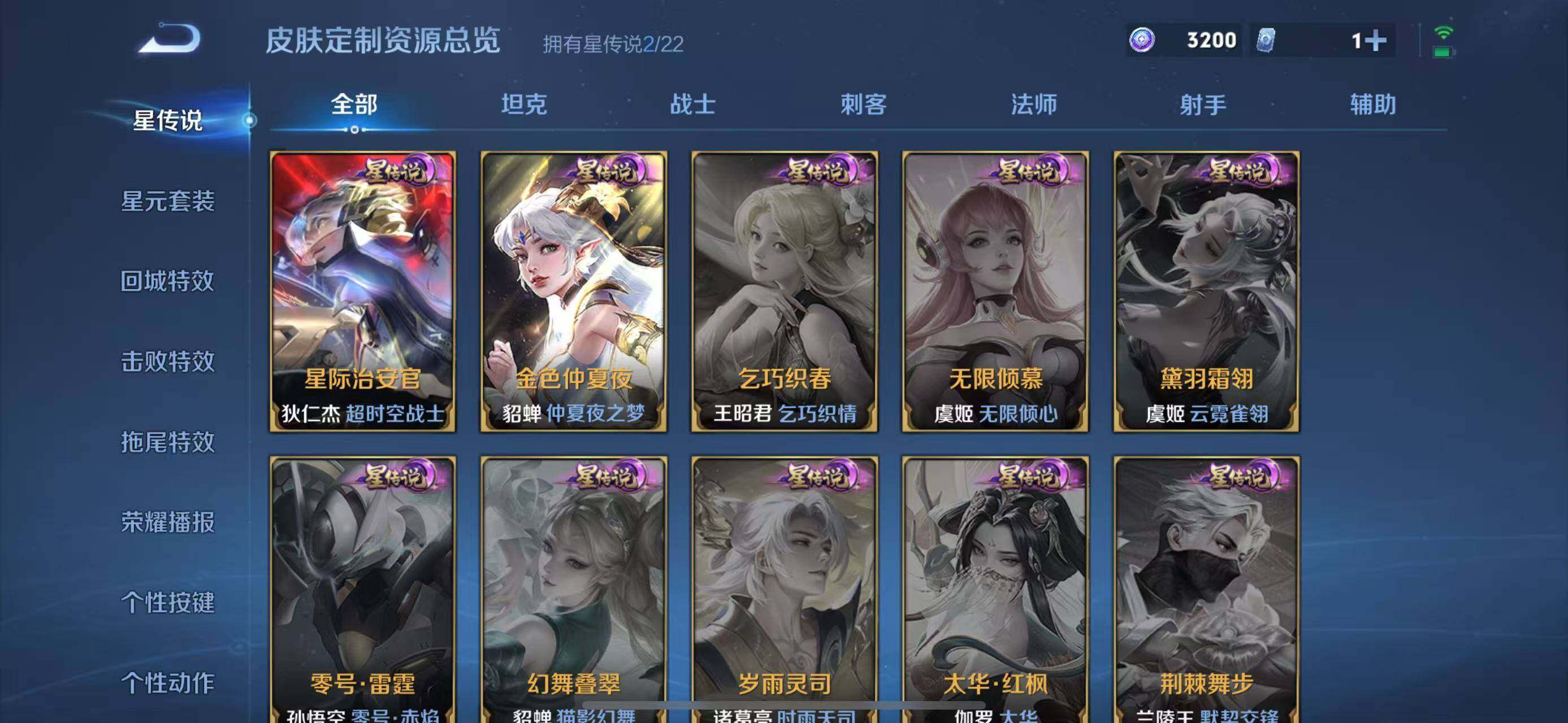 WZLFY3255720王者荣耀账号详情图31 WZLFY3255720王者荣耀账号详情图31