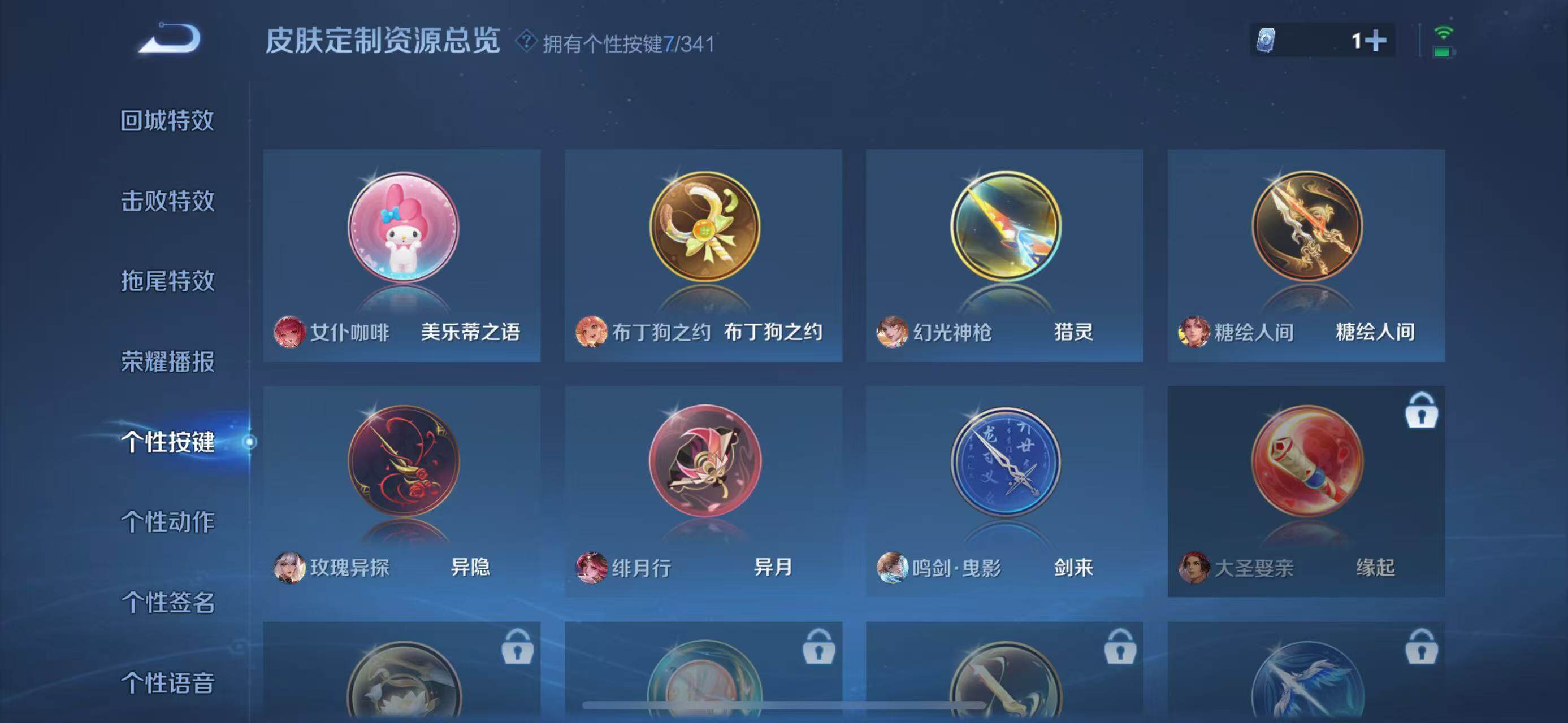 WZLFY3255720王者荣耀账号详情图32 WZLFY3255720王者荣耀账号详情图32