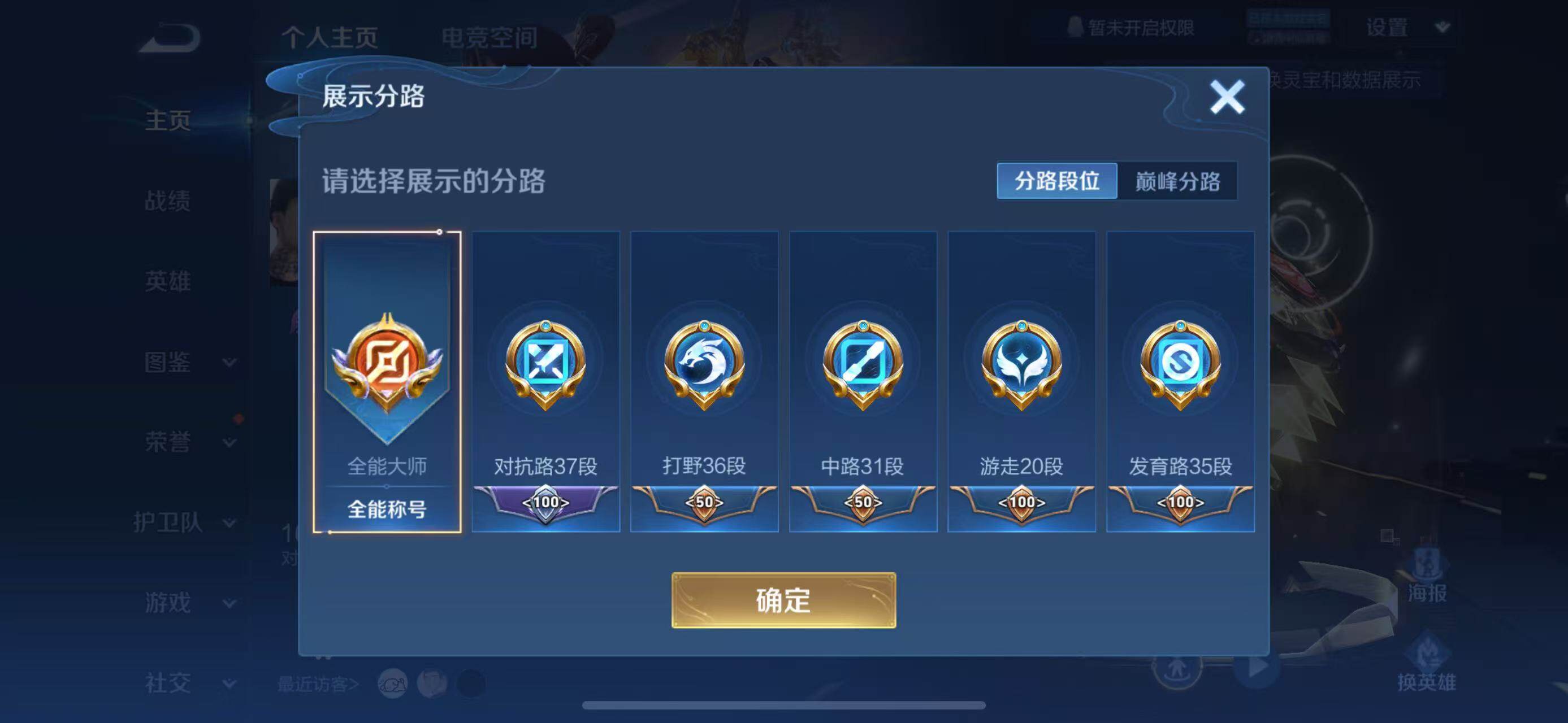 WZLFY3255720王者荣耀账号详情图36 WZLFY3255720王者荣耀账号详情图36