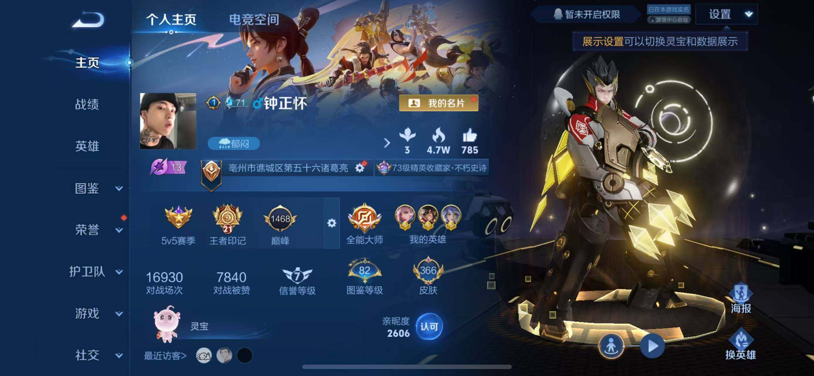 WZLFY3255720王者荣耀账号详情图37 WZLFY3255720王者荣耀账号详情图37