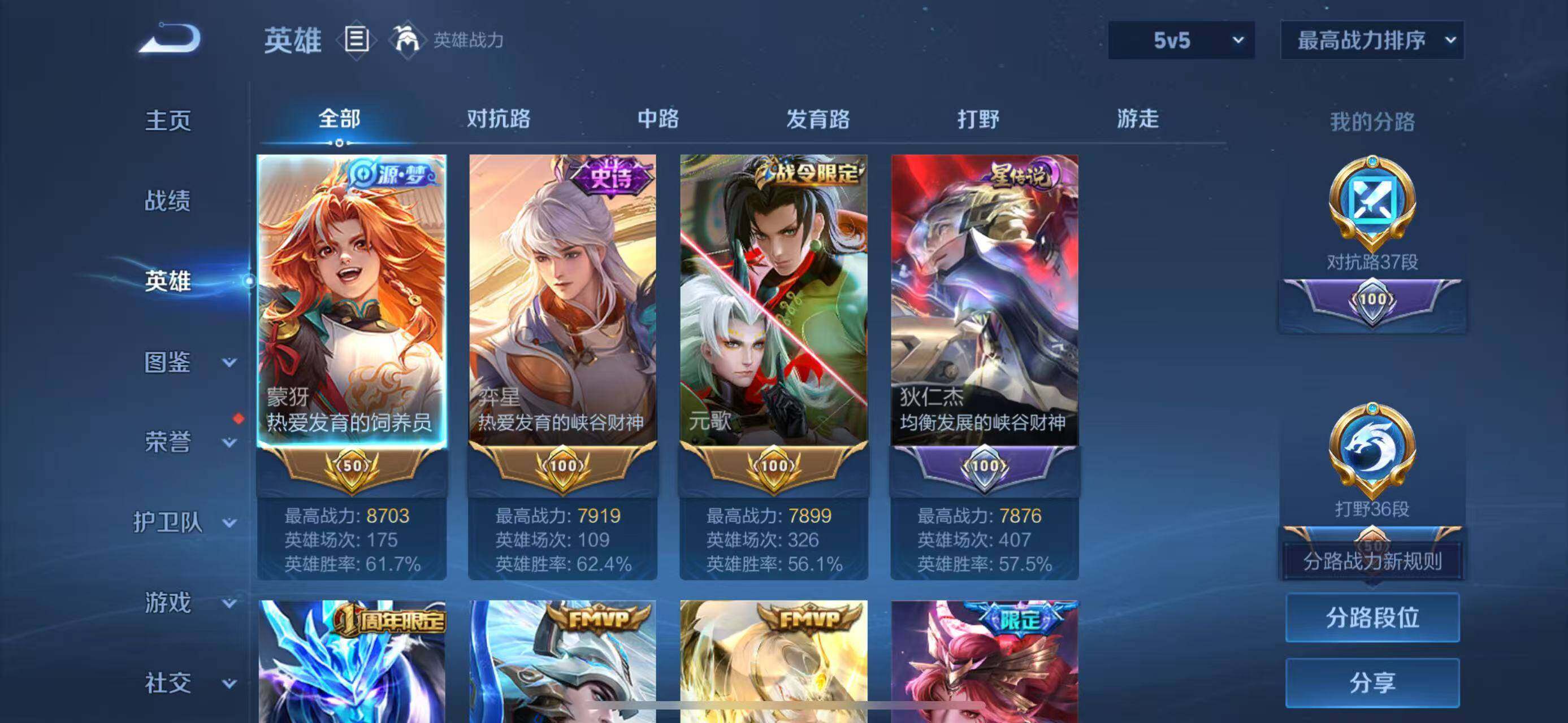 WZLFY3255720王者荣耀账号详情图38 WZLFY3255720王者荣耀账号详情图38
