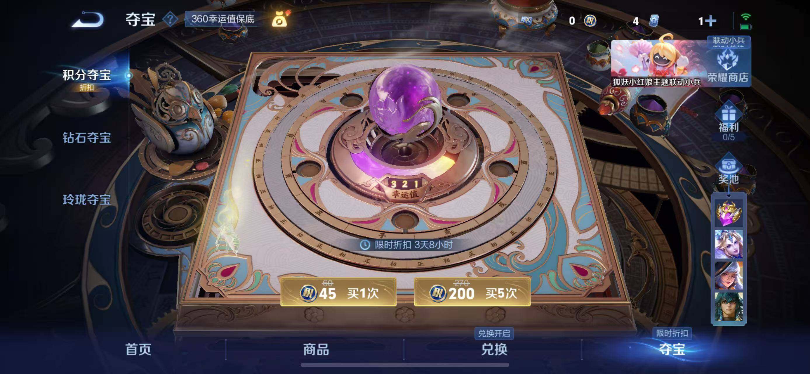 WZLFY3255720王者荣耀账号详情图40 WZLFY3255720王者荣耀账号详情图40