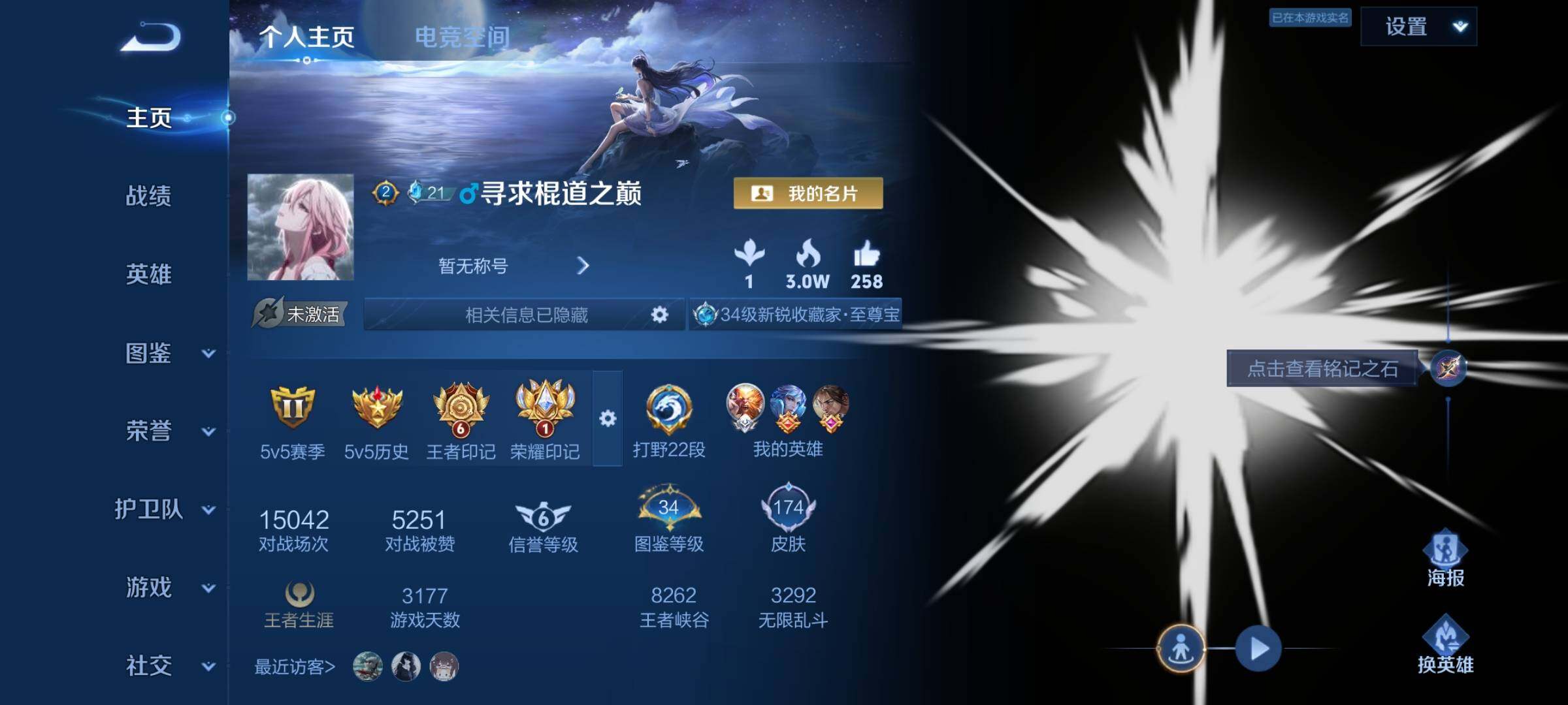 WZCMY3255902王者荣耀账号详情图2 WZCMY3255902王者荣耀账号详情图2