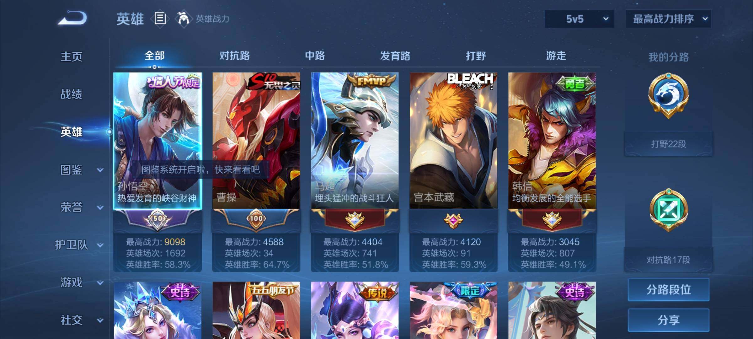 WZCMY3255902王者荣耀账号详情图3 WZCMY3255902王者荣耀账号详情图3