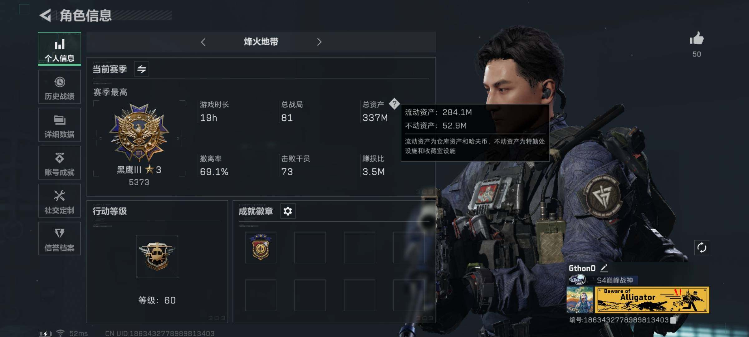 SJZYXS326330三角洲行动账号详情图7 SJZYXS326330三角洲行动账号详情图7