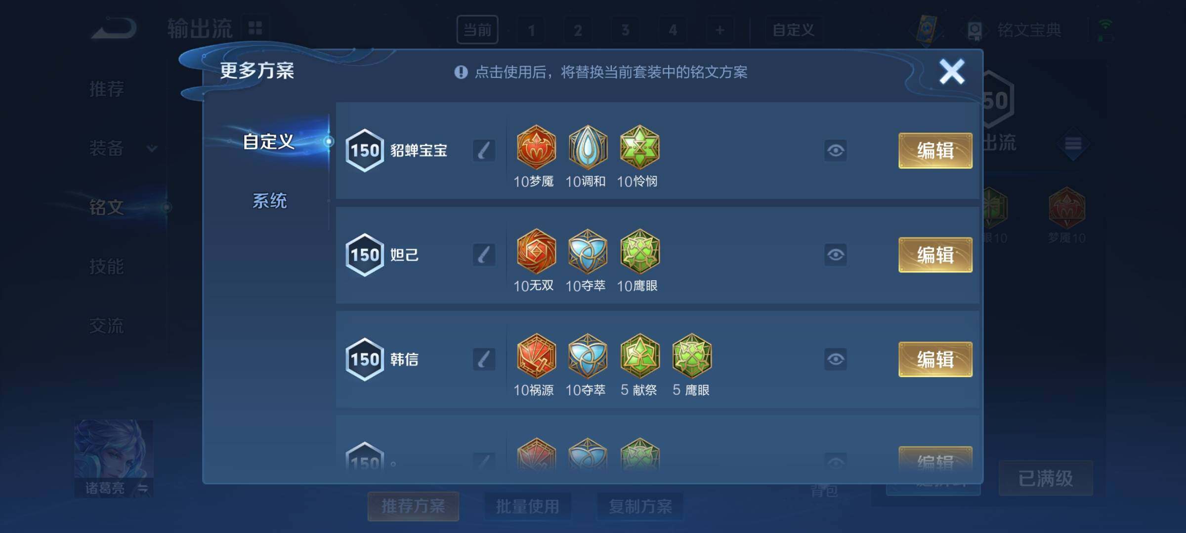 WZCMY3255902王者荣耀账号详情图11 WZCMY3255902王者荣耀账号详情图11