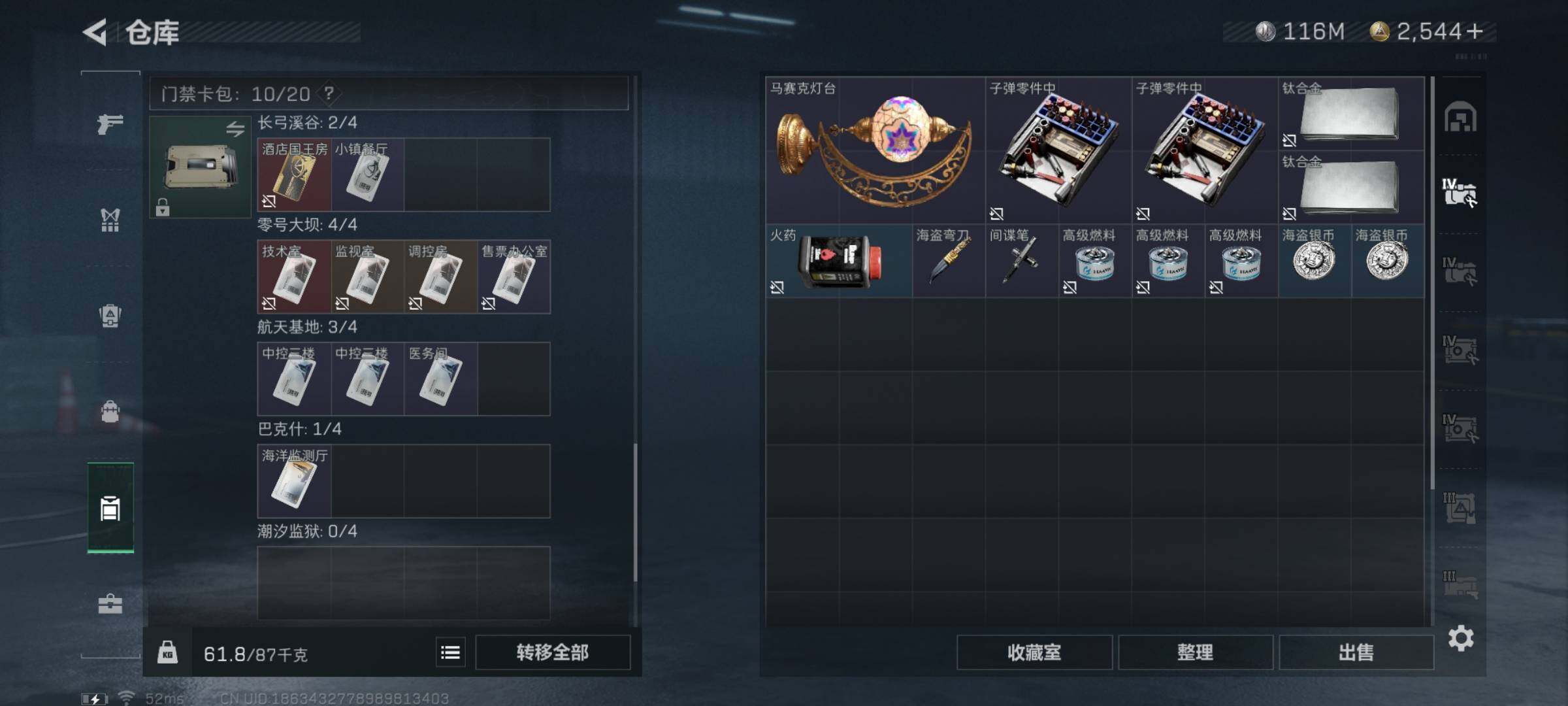 SJZYXS326330三角洲行动账号详情图21 SJZYXS326330三角洲行动账号详情图21