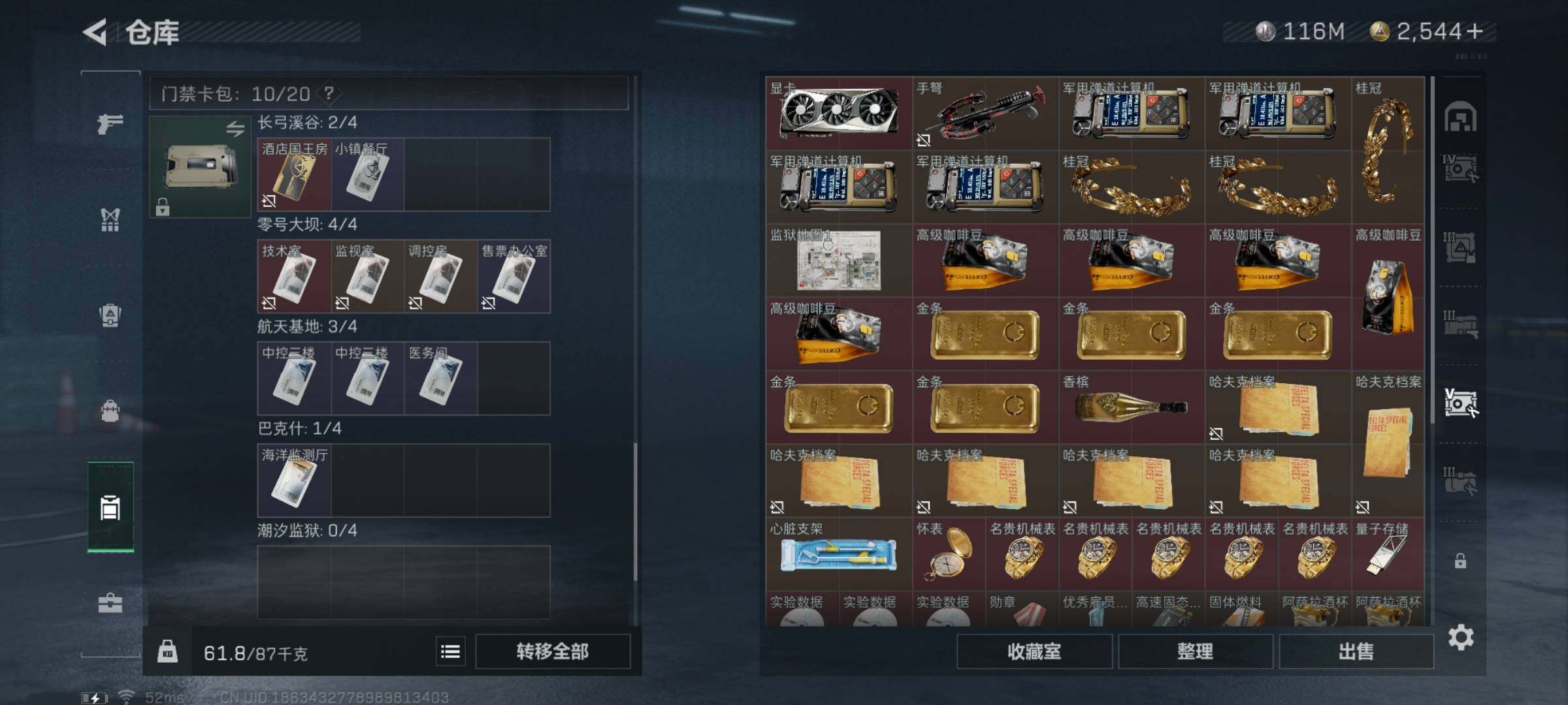 SJZYXS326330三角洲行动账号详情图26 SJZYXS326330三角洲行动账号详情图26