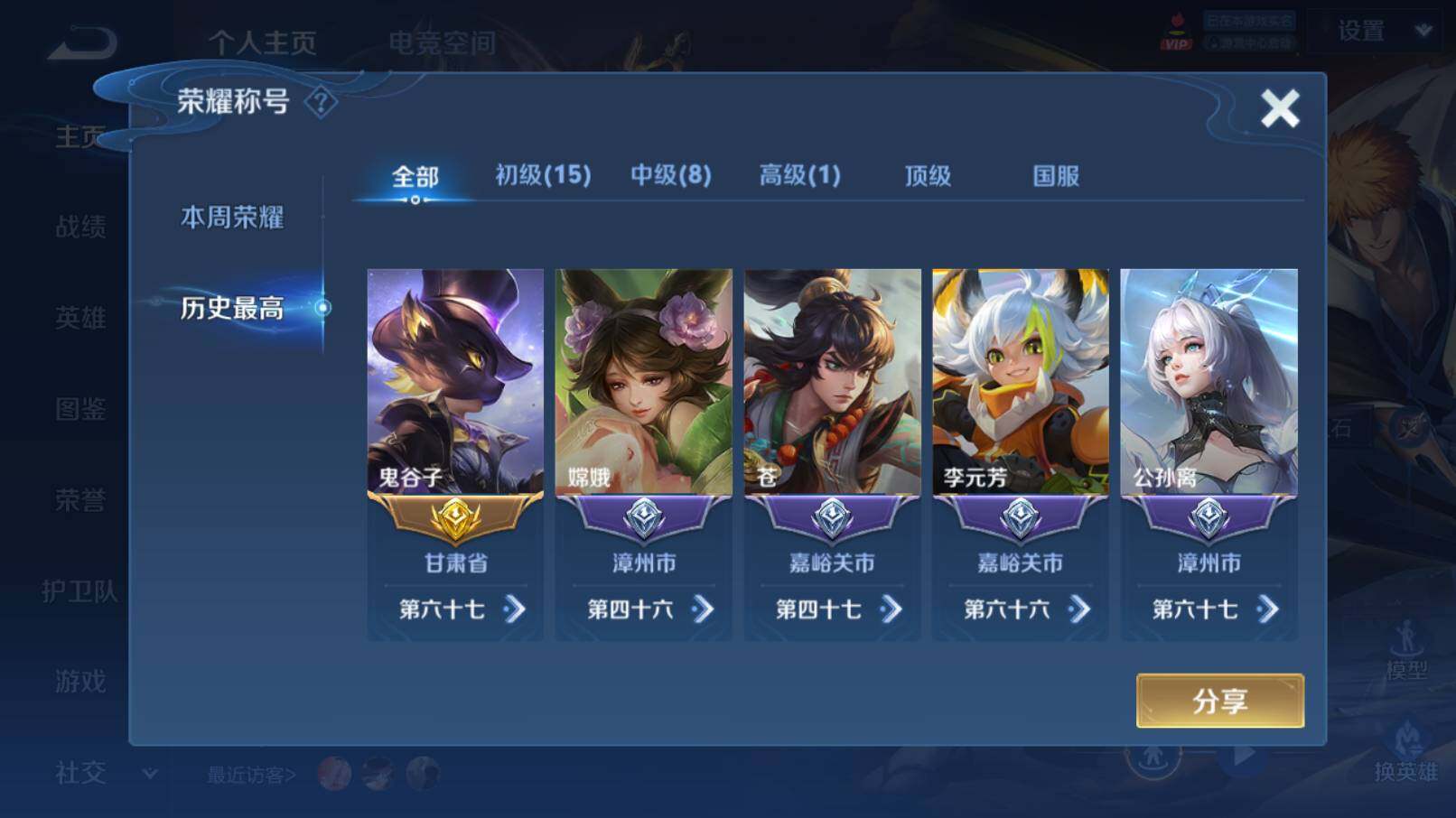 WZCMW3255785王者荣耀账号详情图13
