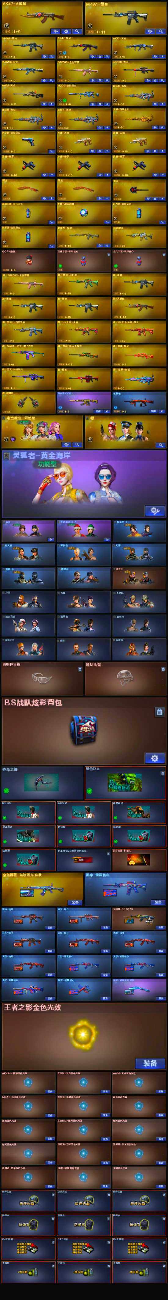 CFLX328256穿越火线账号详情图6