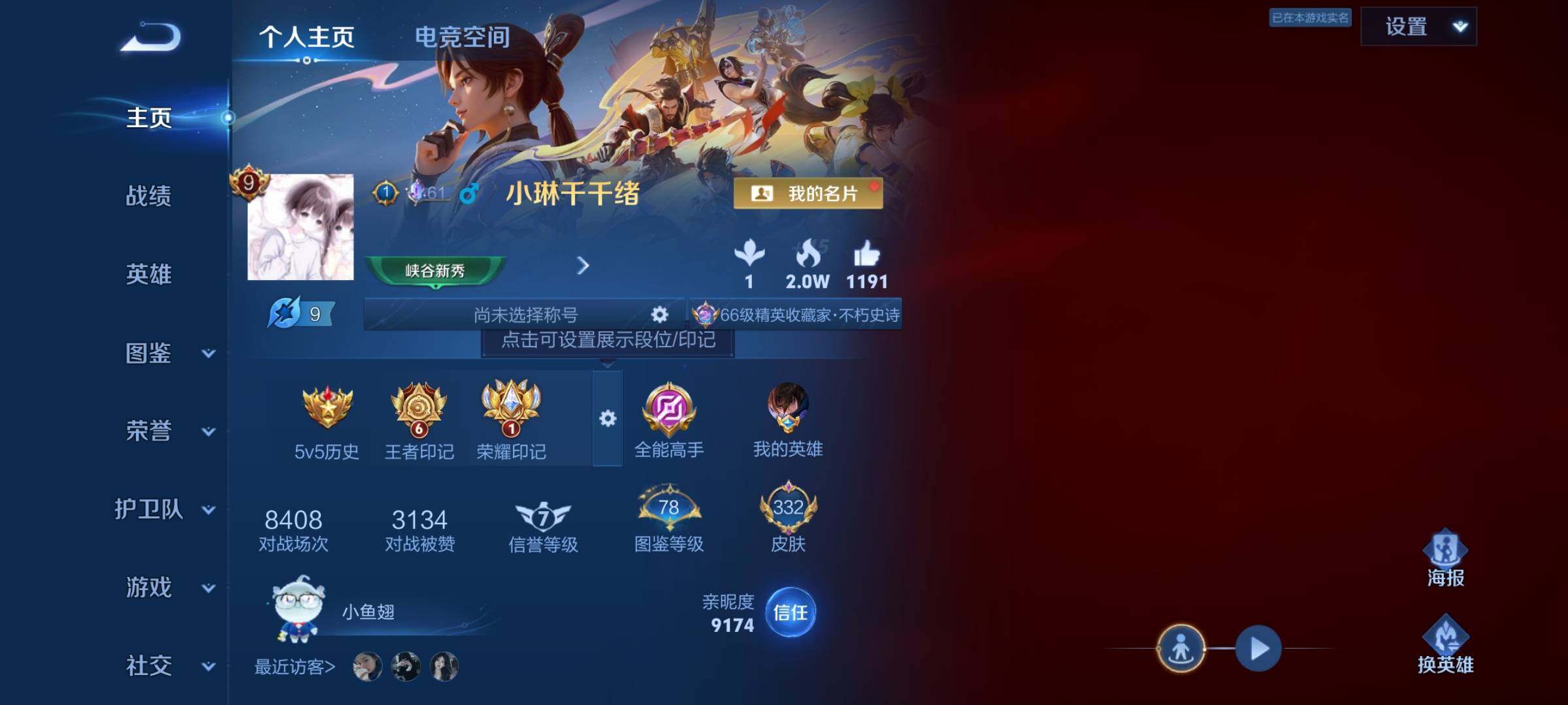 WZCMY3255916王者荣耀账号详情图2 WZCMY3255916王者荣耀账号详情图2